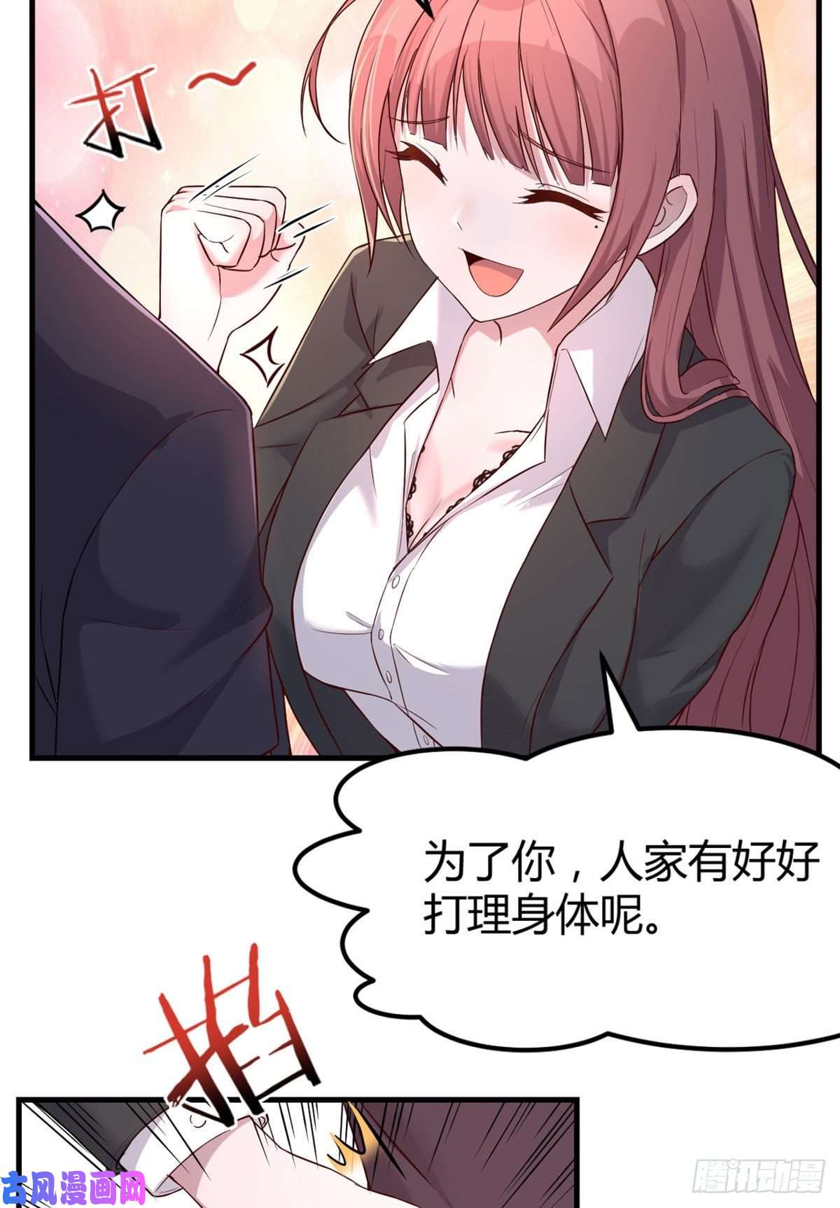 我的姐姐是大明星18
