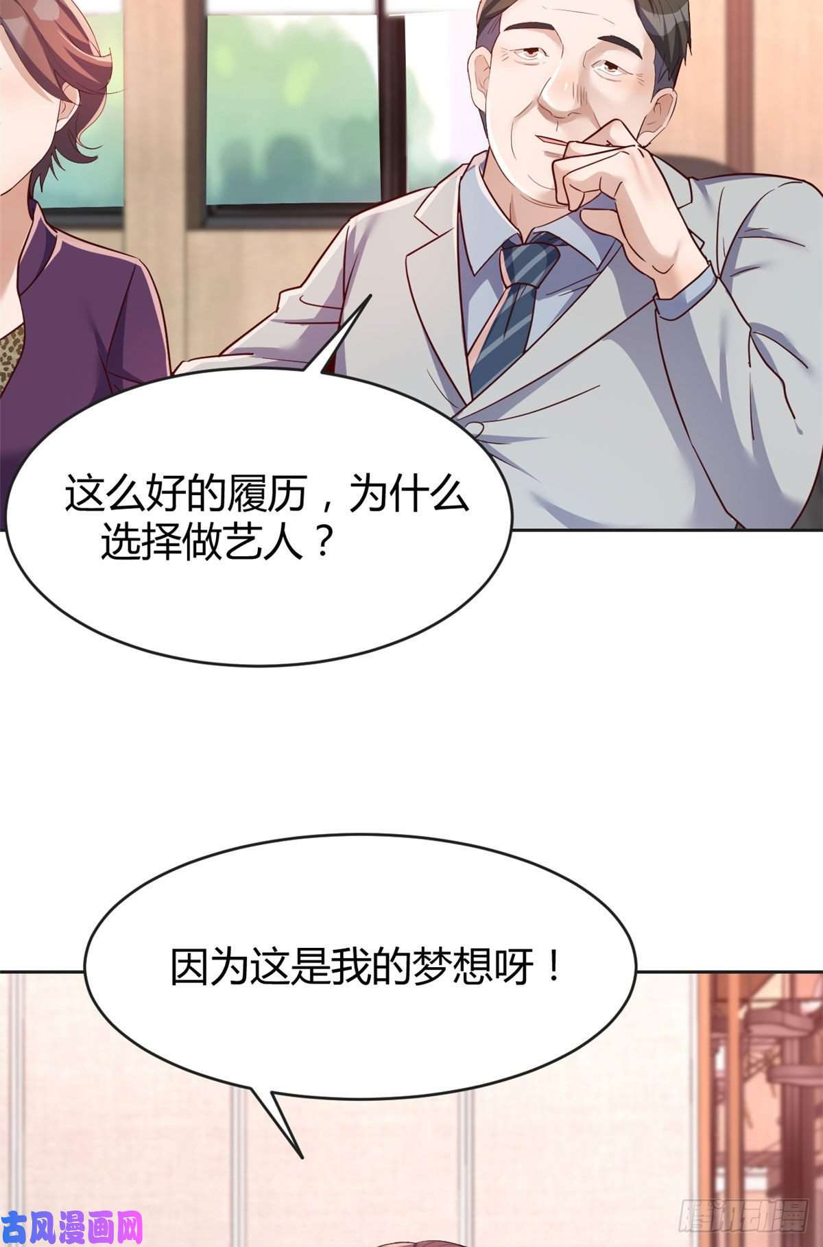 我的姐姐是大明星19