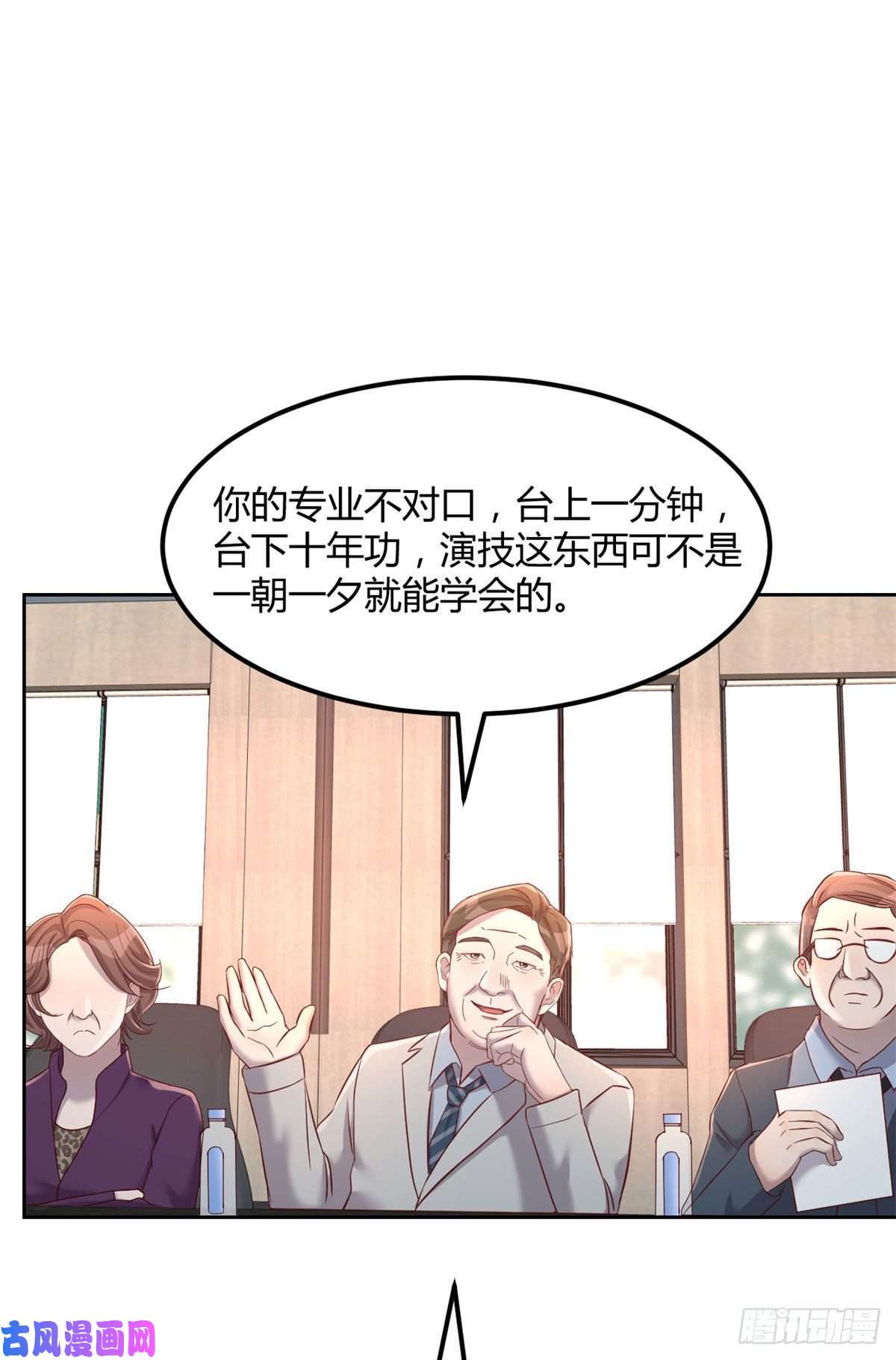 我的姐姐是大明星19