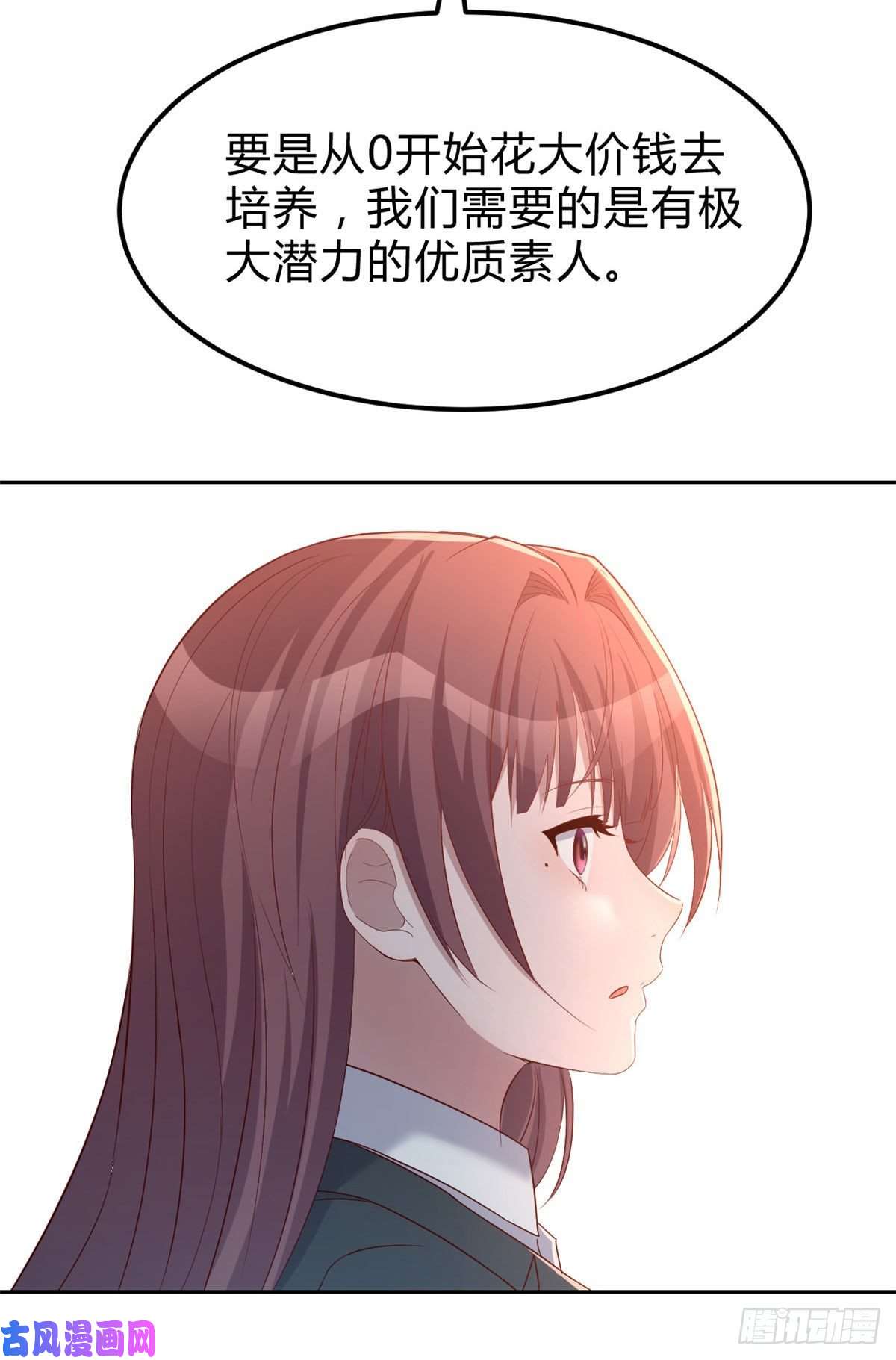 我的姐姐是大明星19