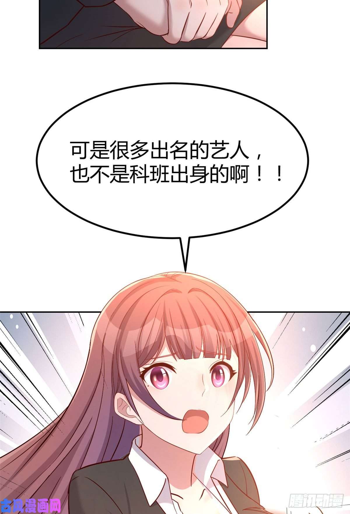 我的姐姐是大明星19