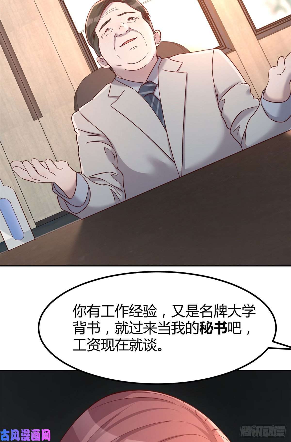 我的姐姐是大明星19