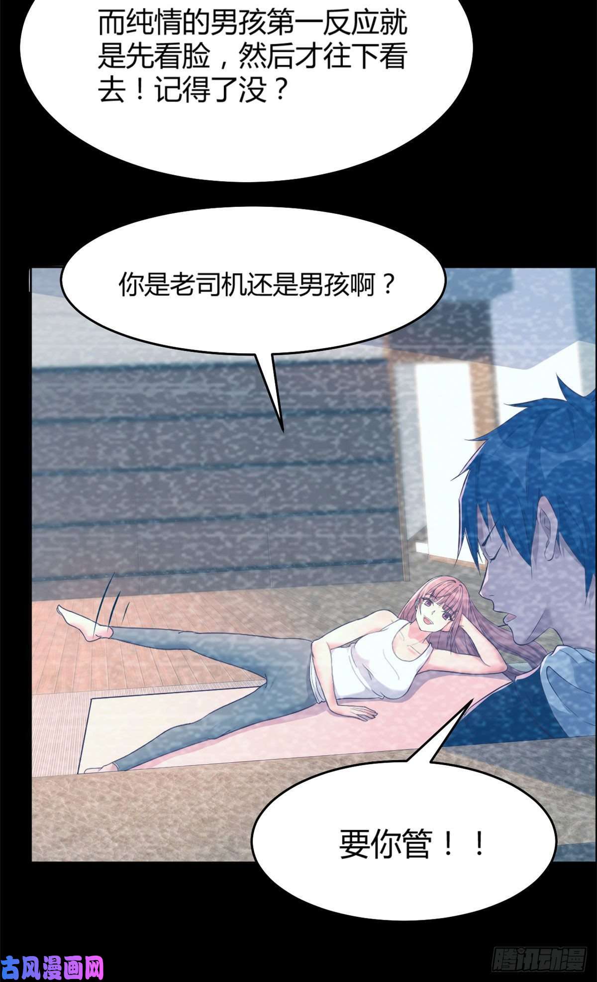 我的姐姐是大明星19