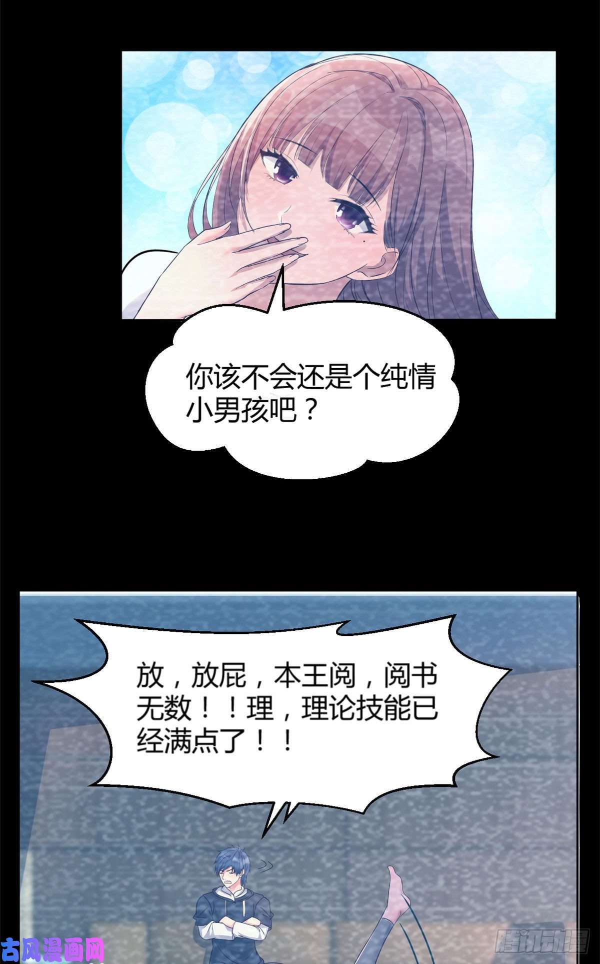 我的姐姐是大明星19