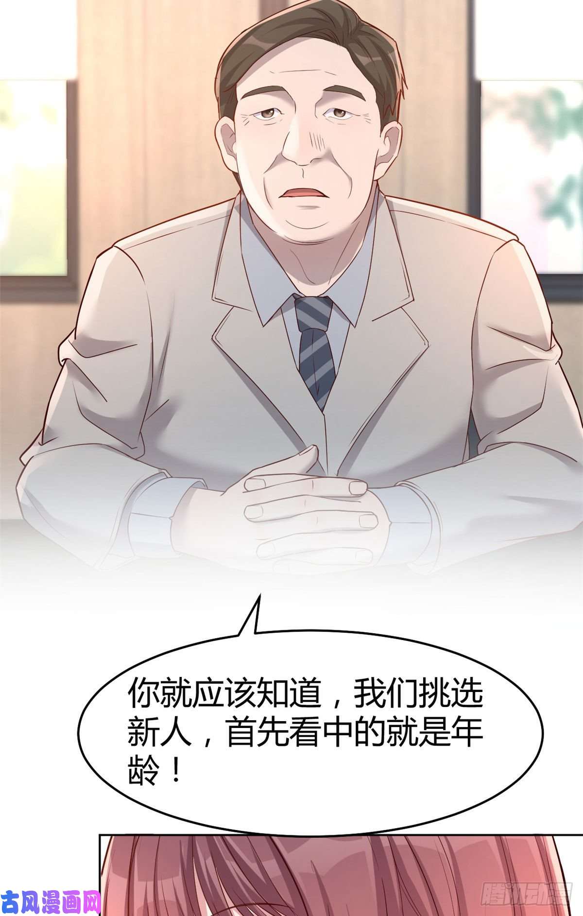我的姐姐是大明星20