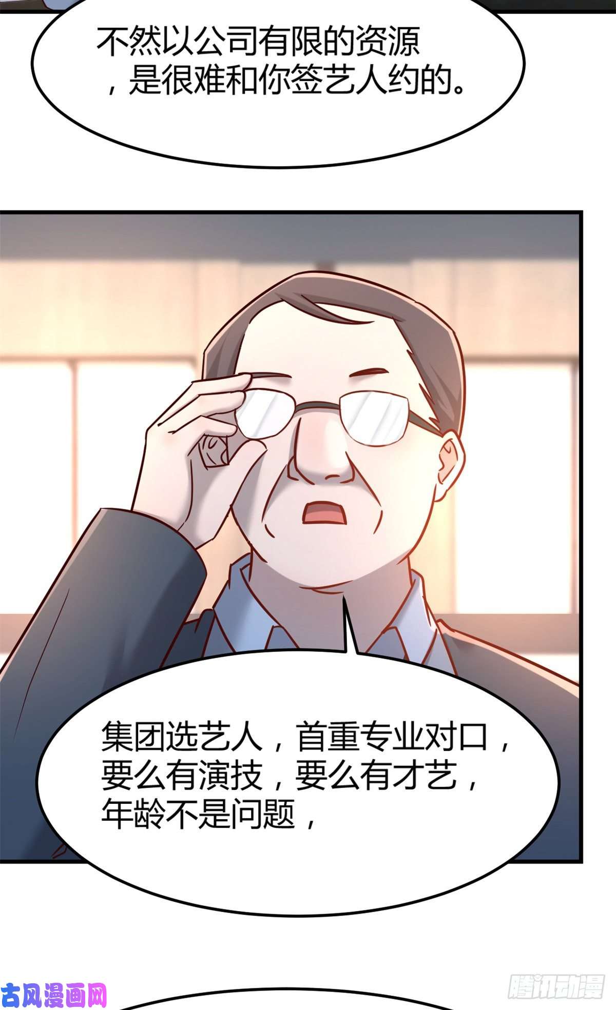 我的姐姐是大明星21