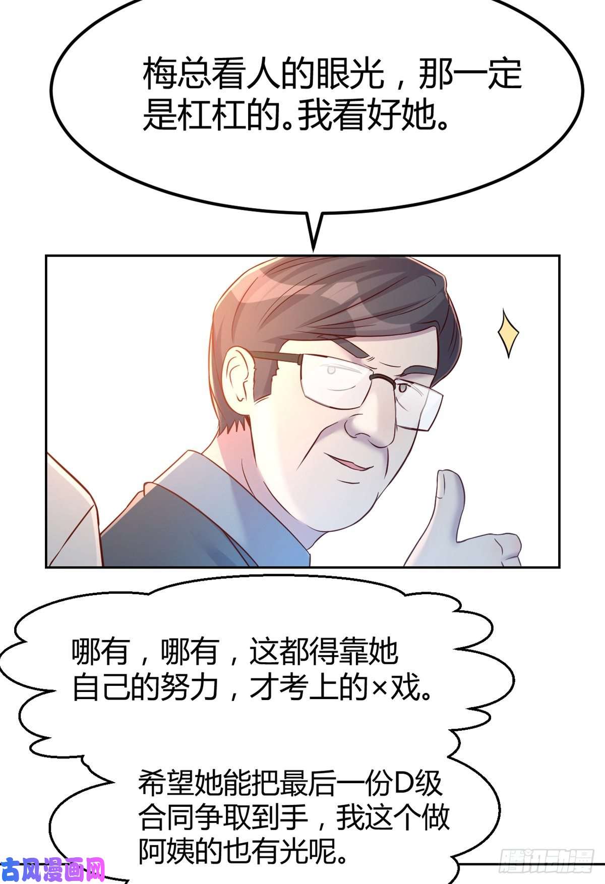 我的姐姐是大明星21