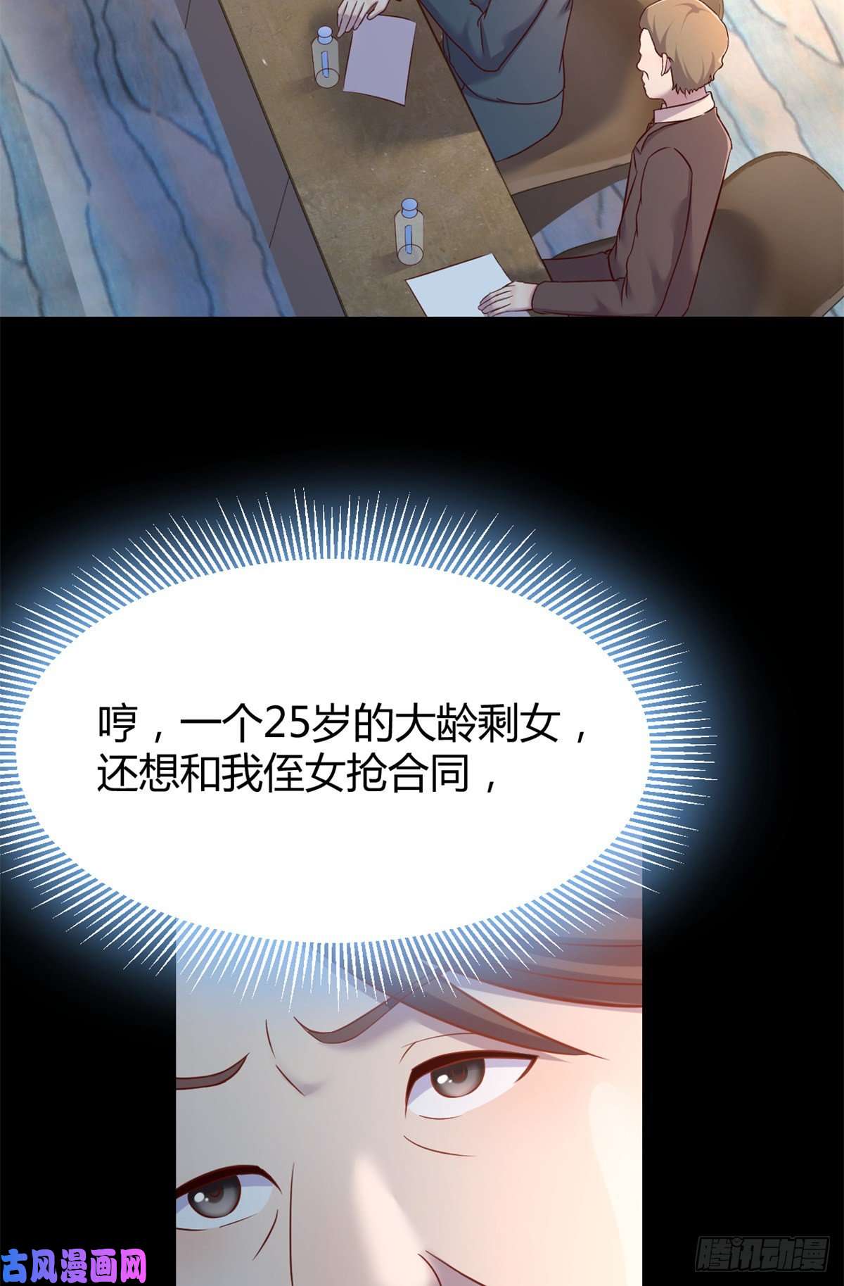 我的姐姐是大明星21
