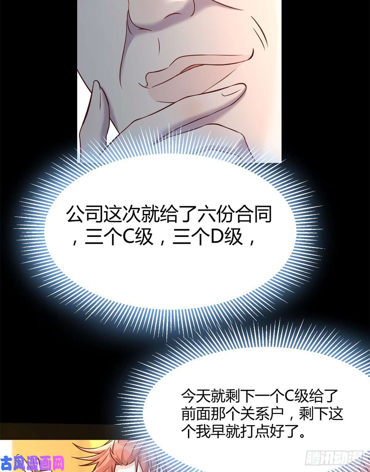我的姐姐是大明星21