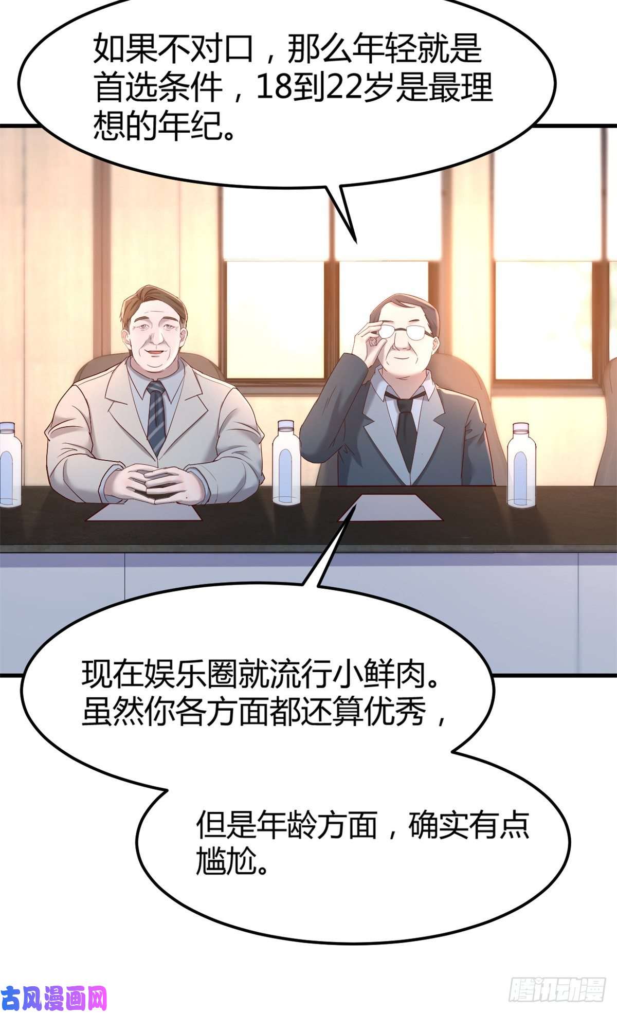 我的姐姐是大明星21