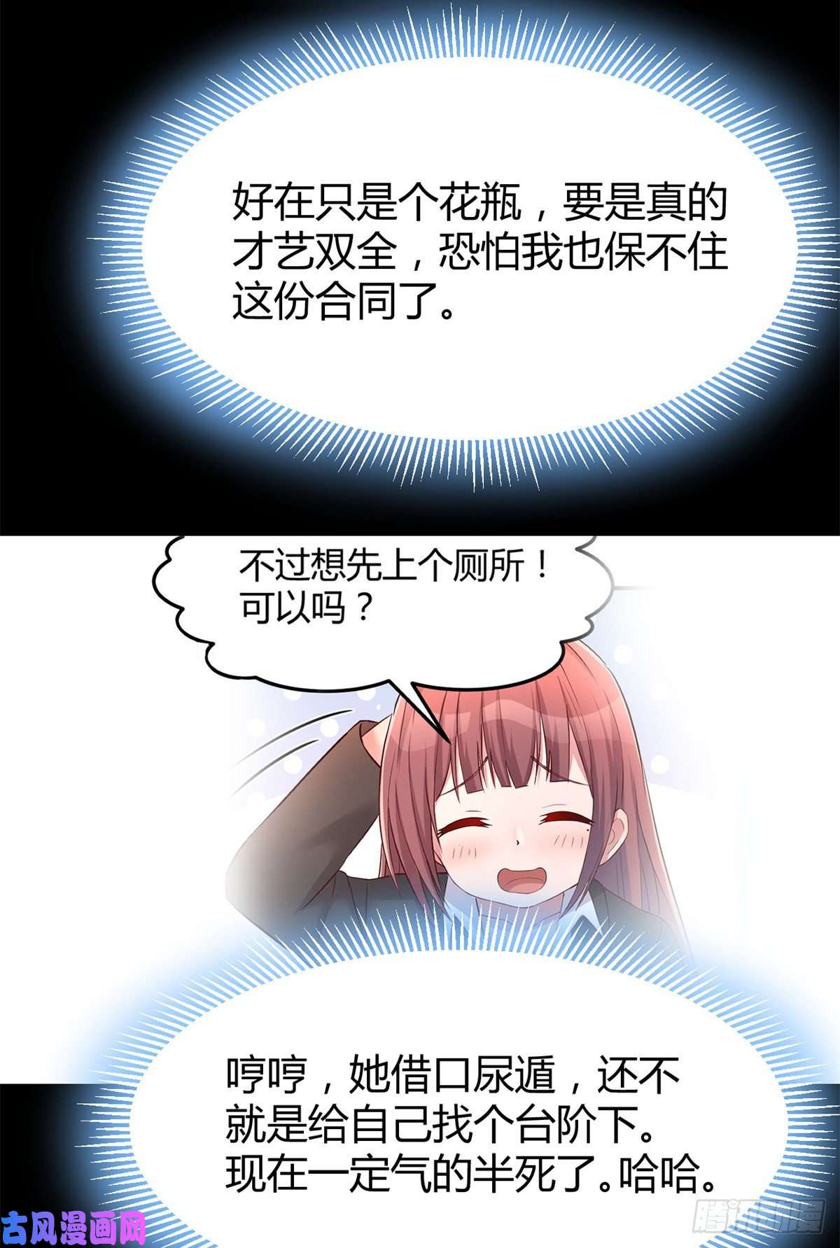 我的姐姐是大明星21