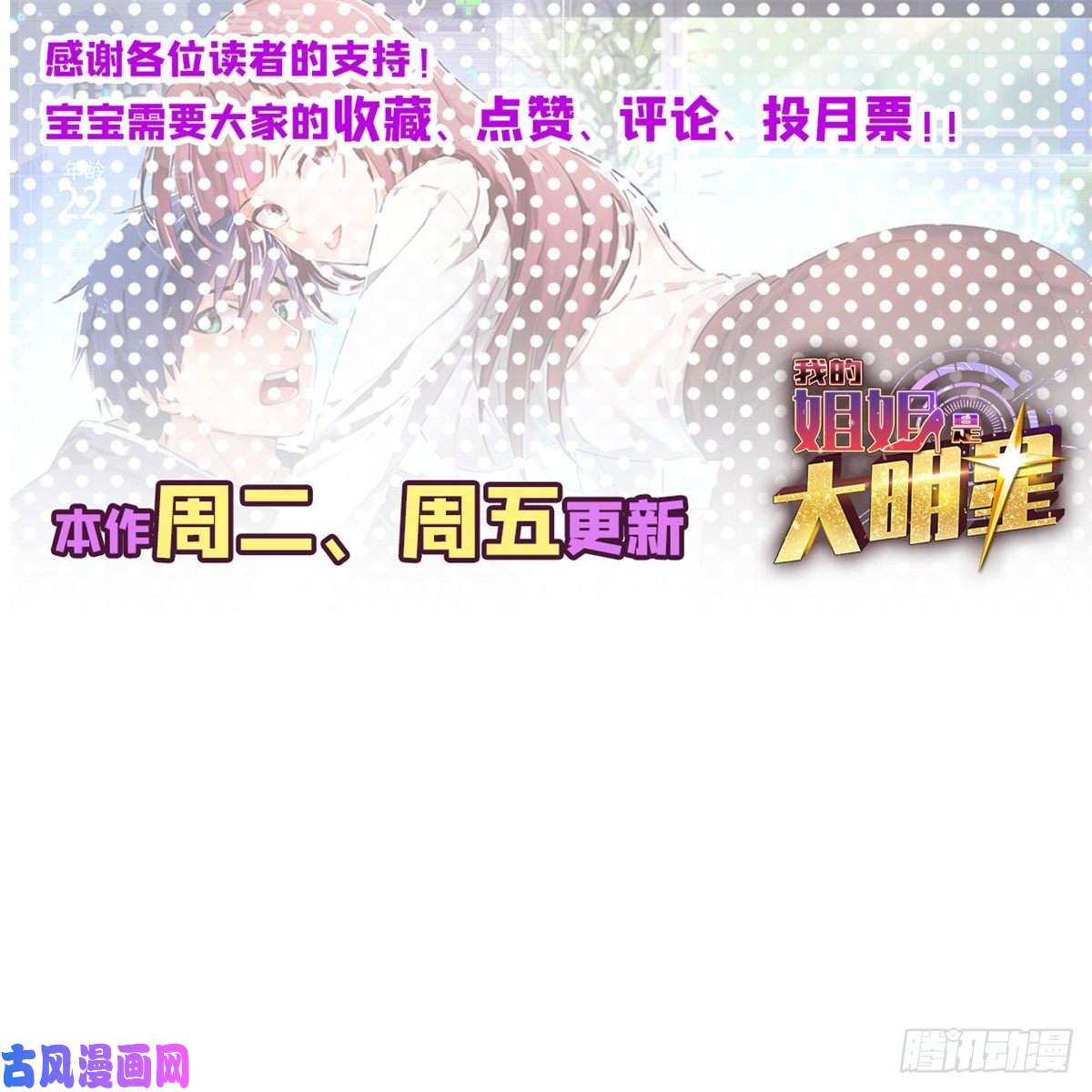 我的姐姐是大明星21