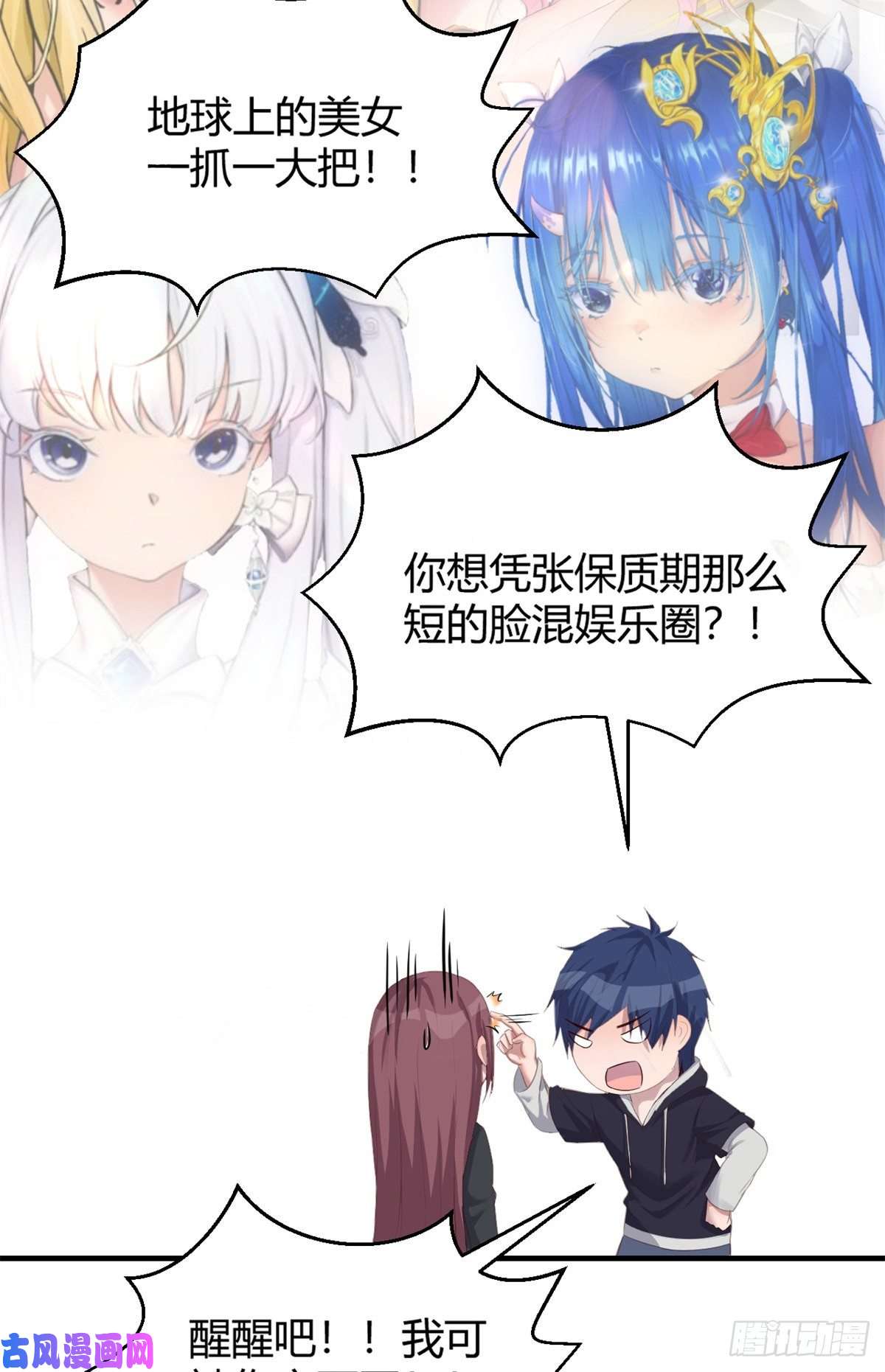 我的姐姐是大明星22