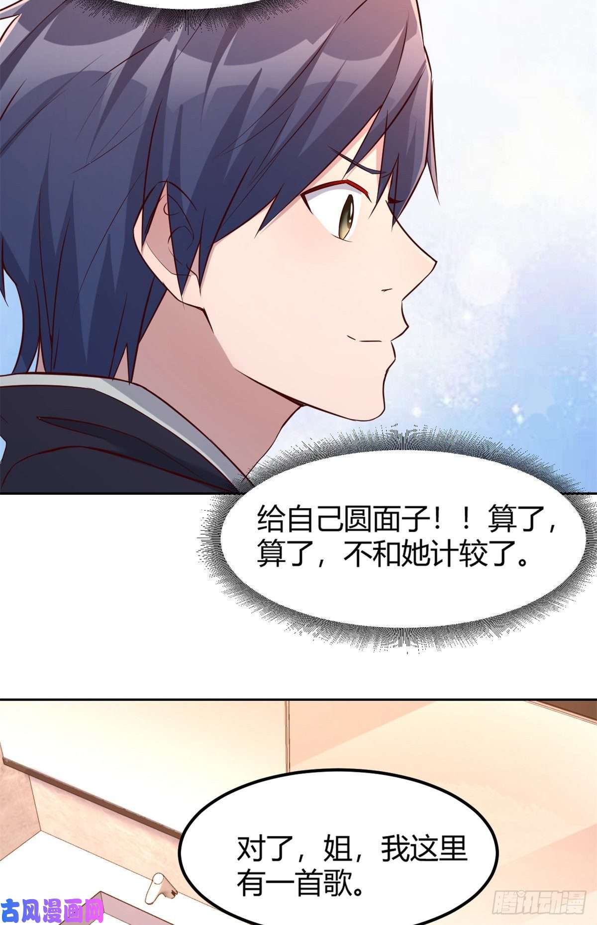 我的姐姐是大明星23