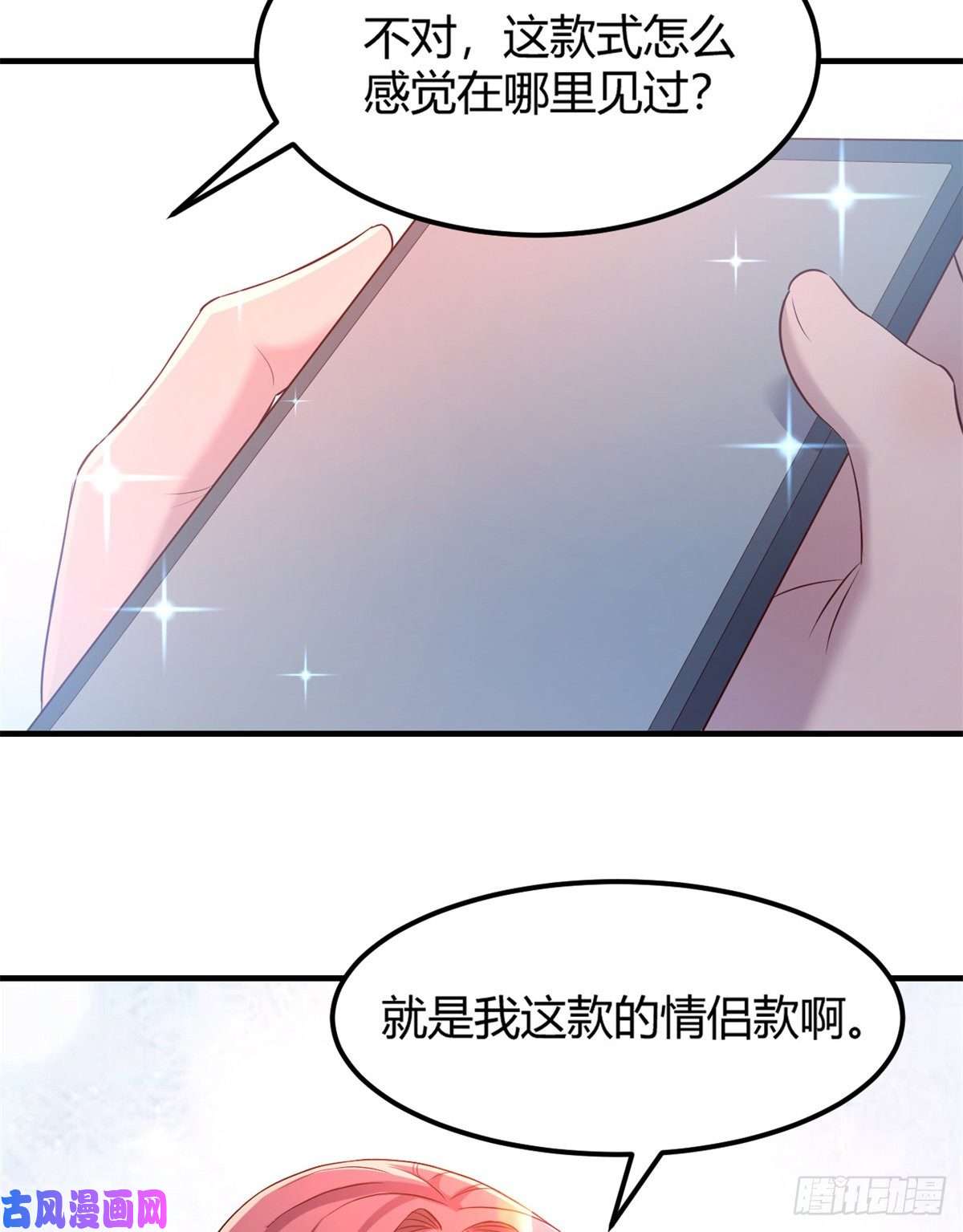 我的姐姐是大明星24