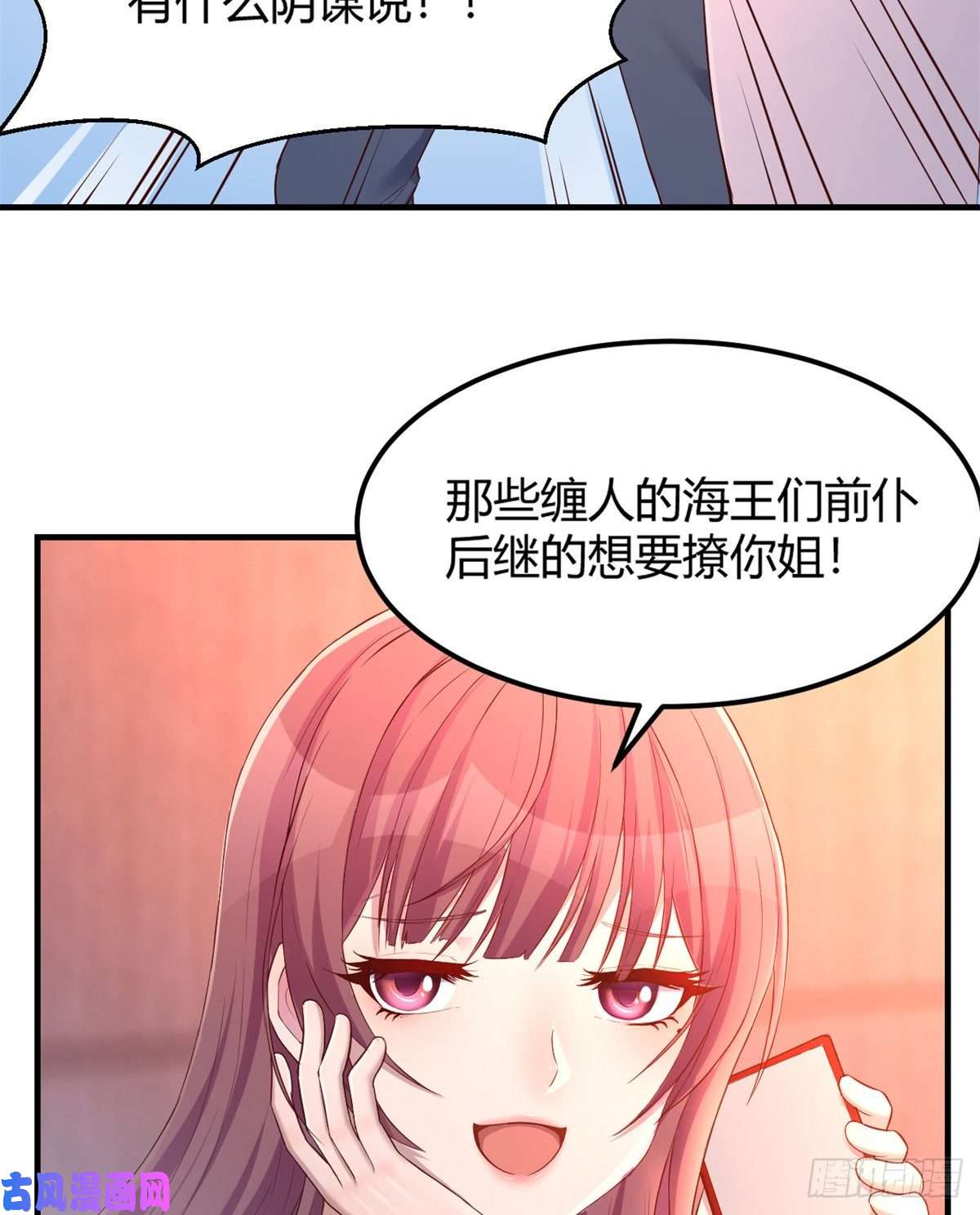 我的姐姐是大明星24