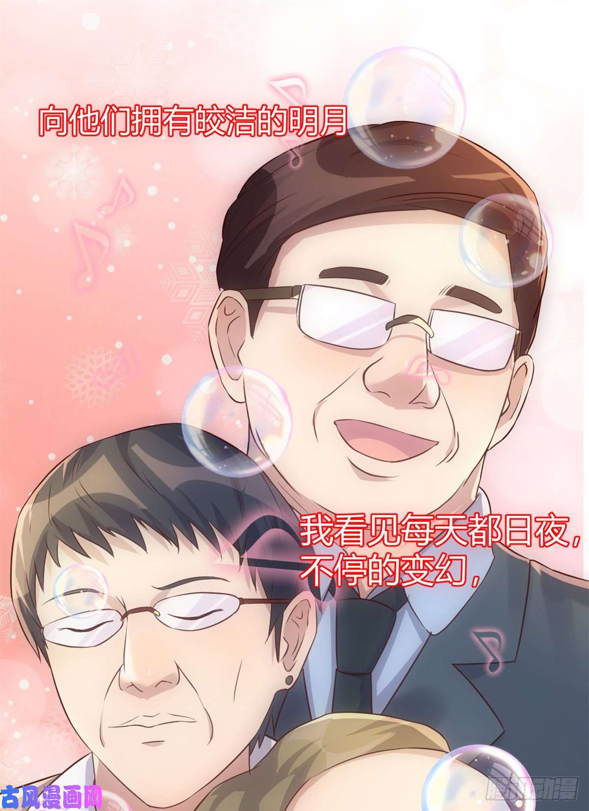 我的姐姐是大明星25