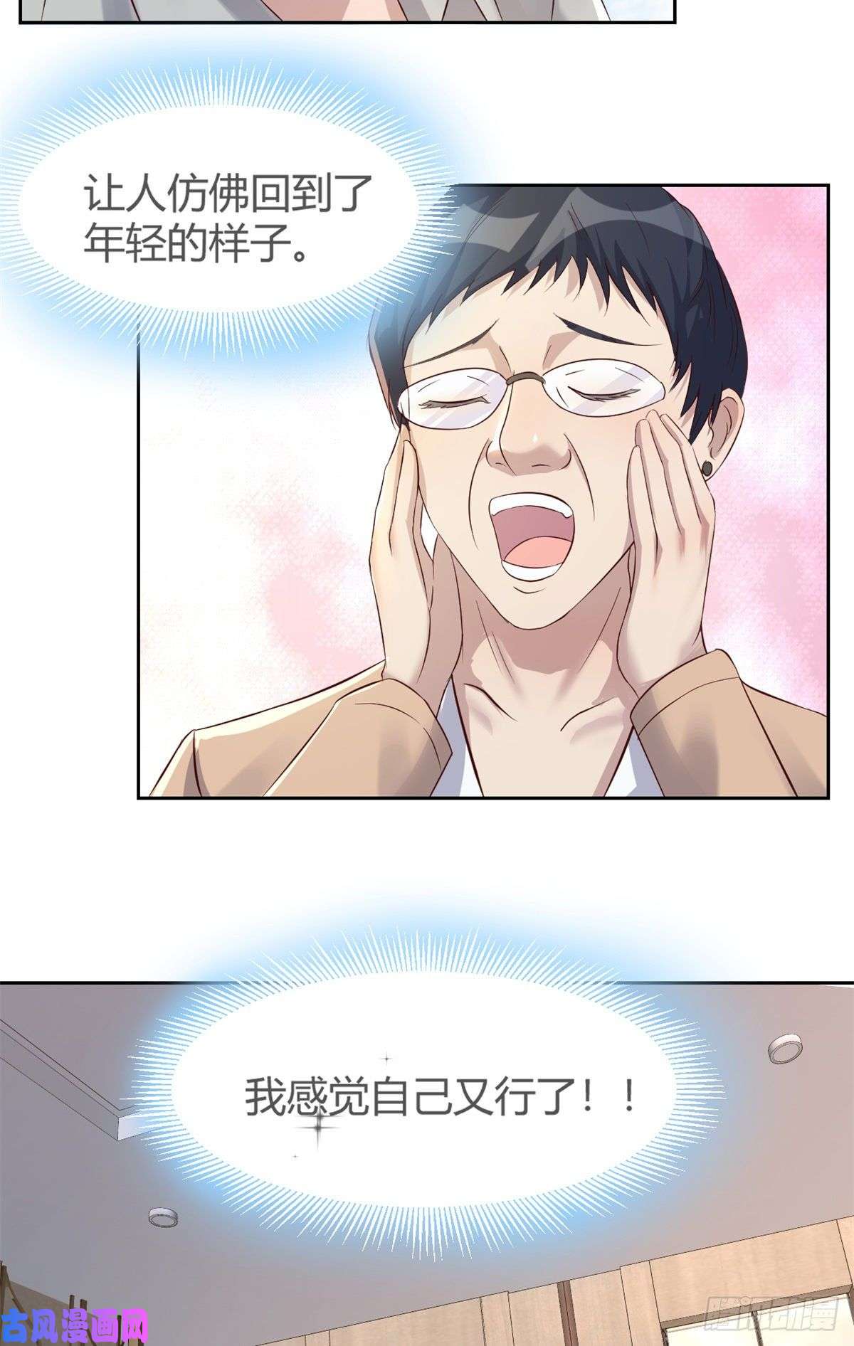 我的姐姐是大明星25