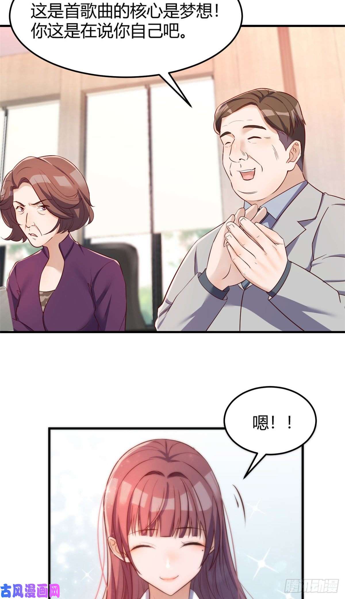 我的姐姐是大明星26