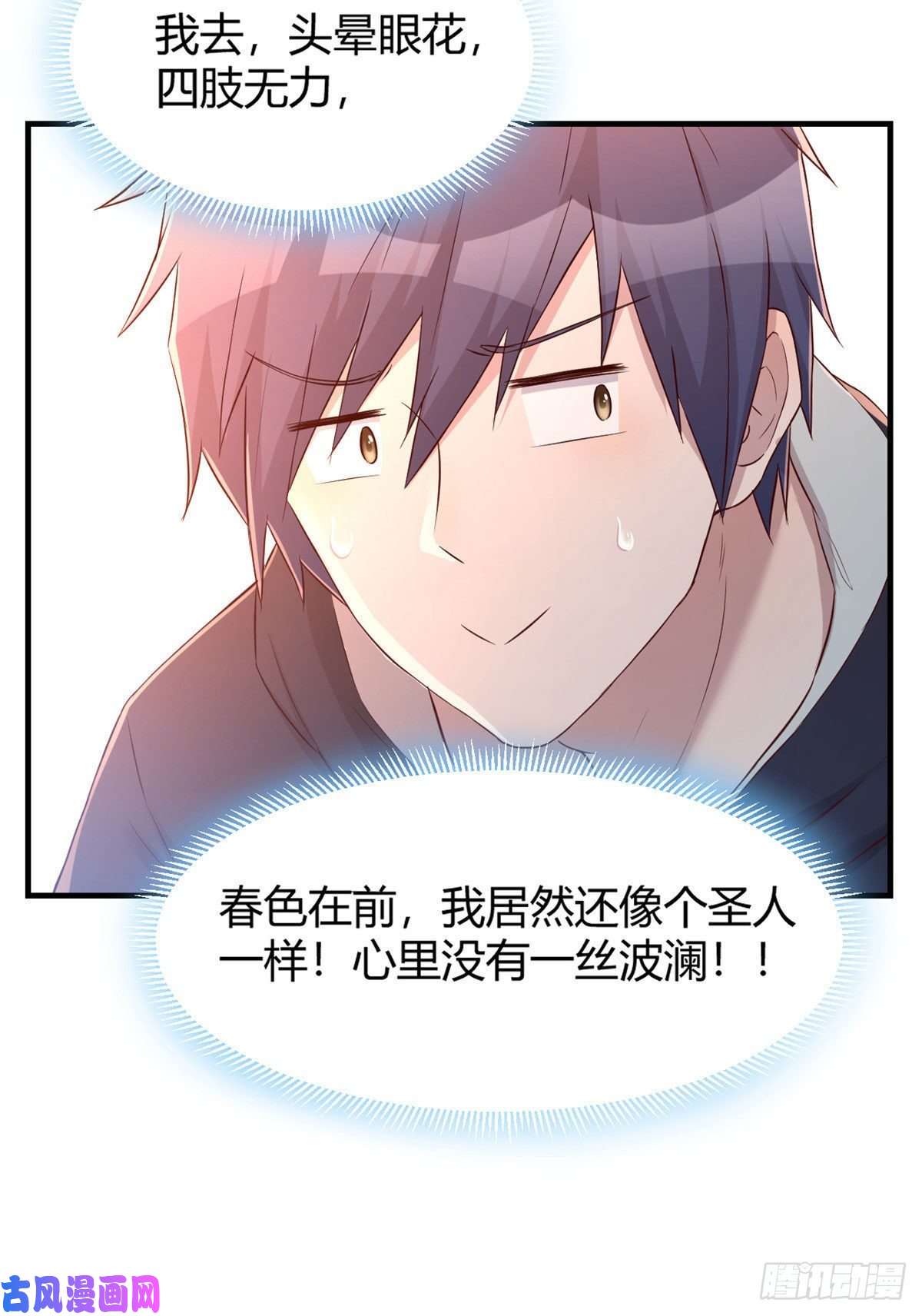 我的姐姐是大明星26