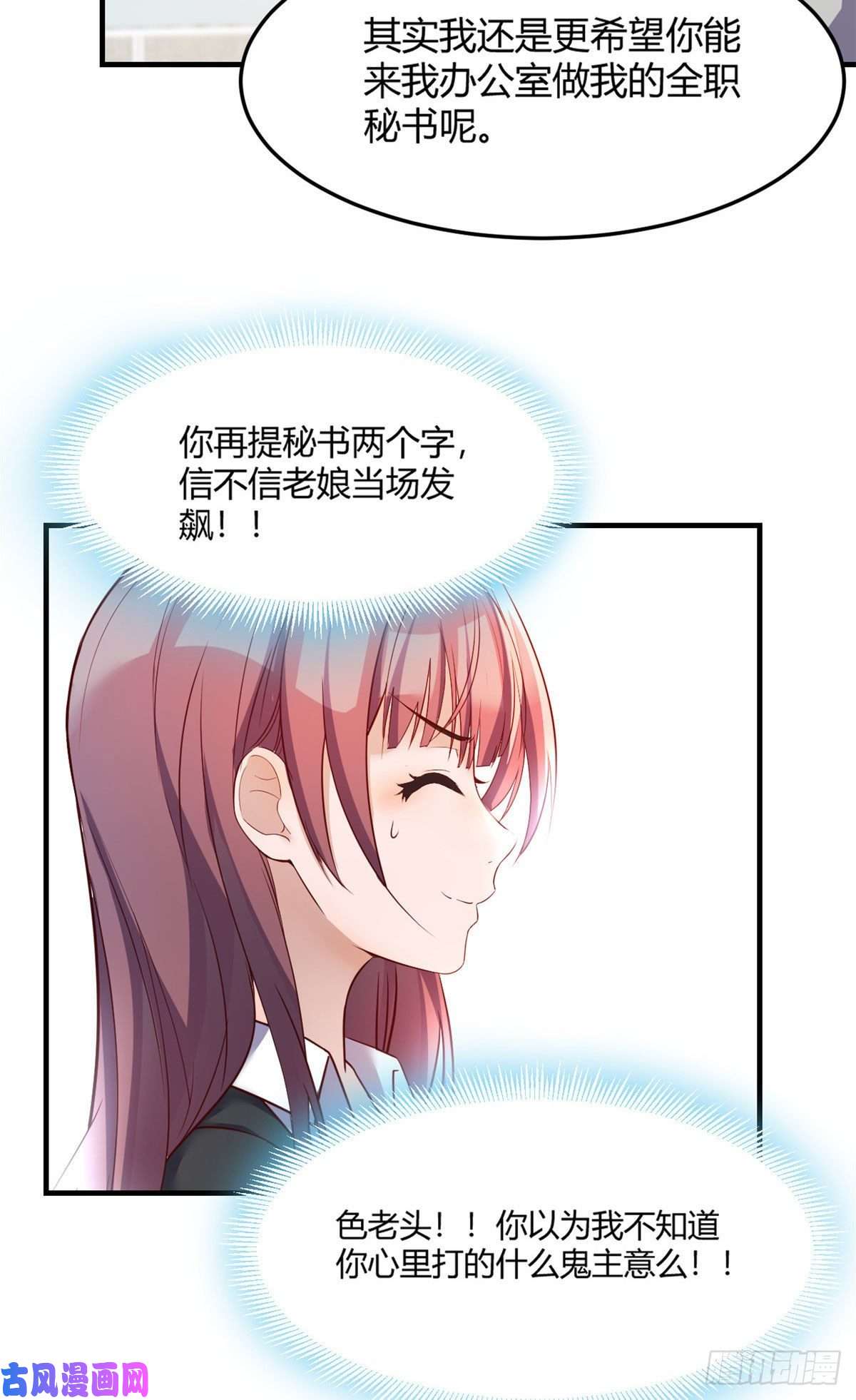 我的姐姐是大明星26