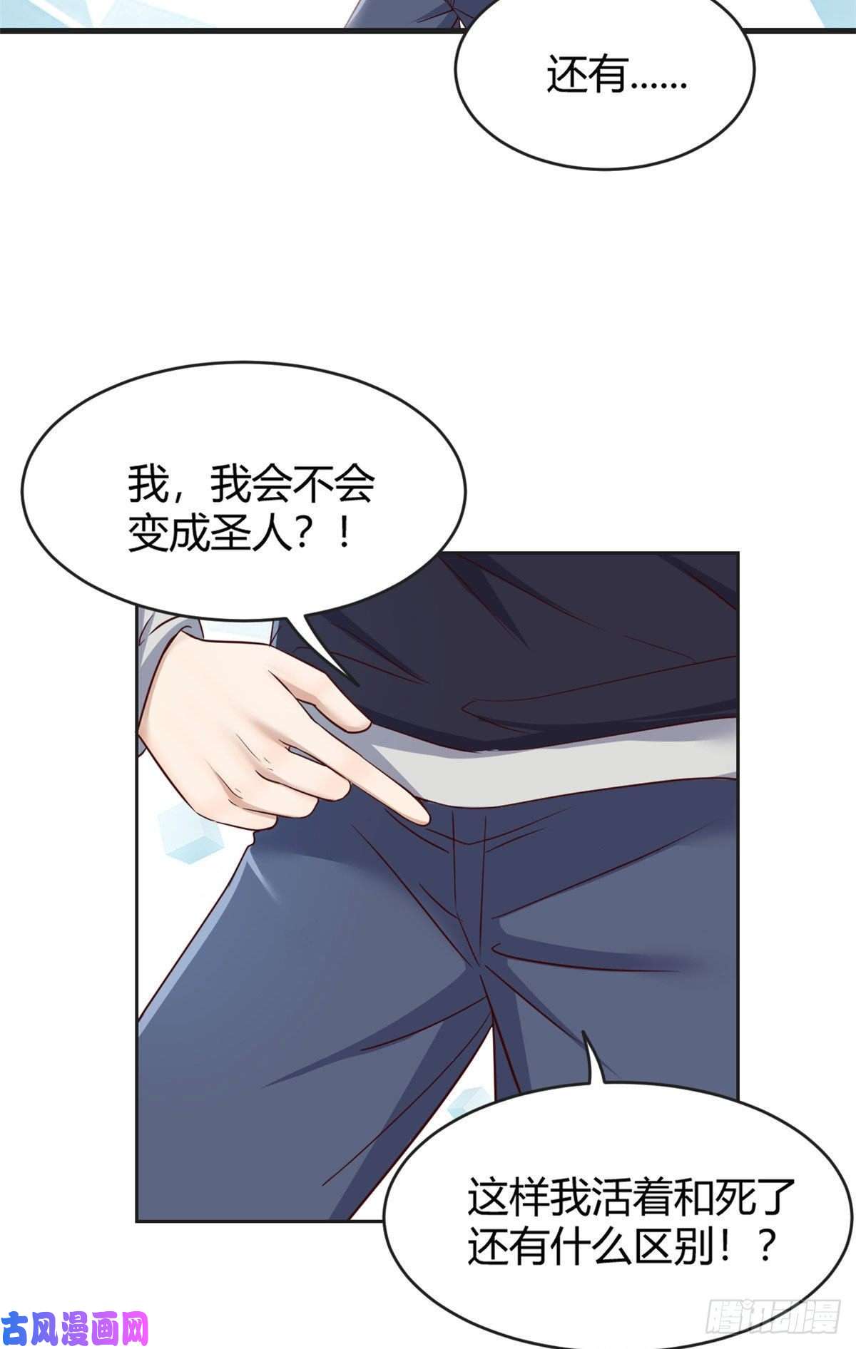 我的姐姐是大明星27