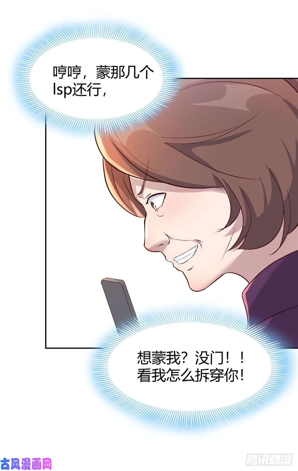 我的姐姐是大明星28