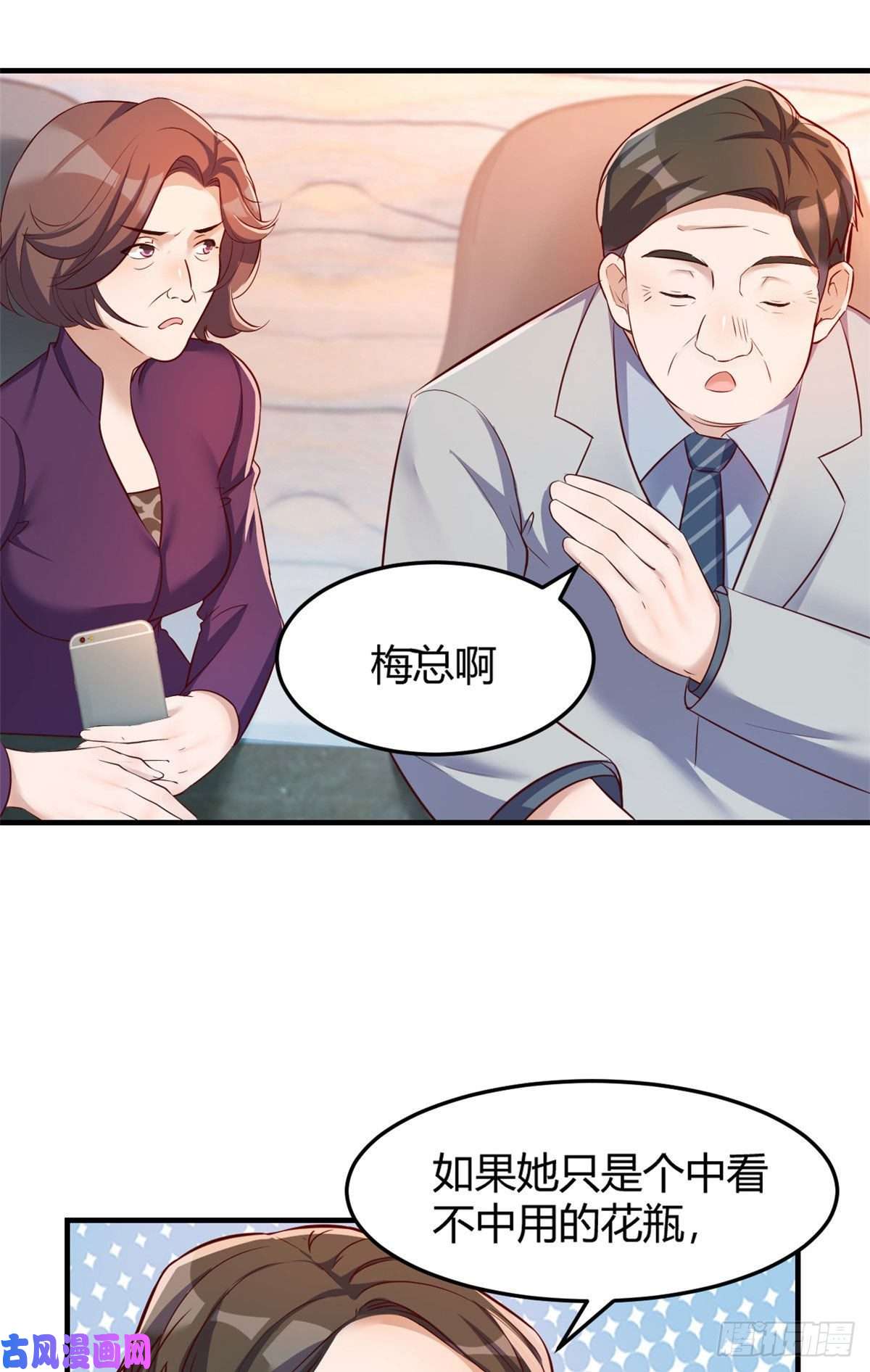 我的姐姐是大明星28