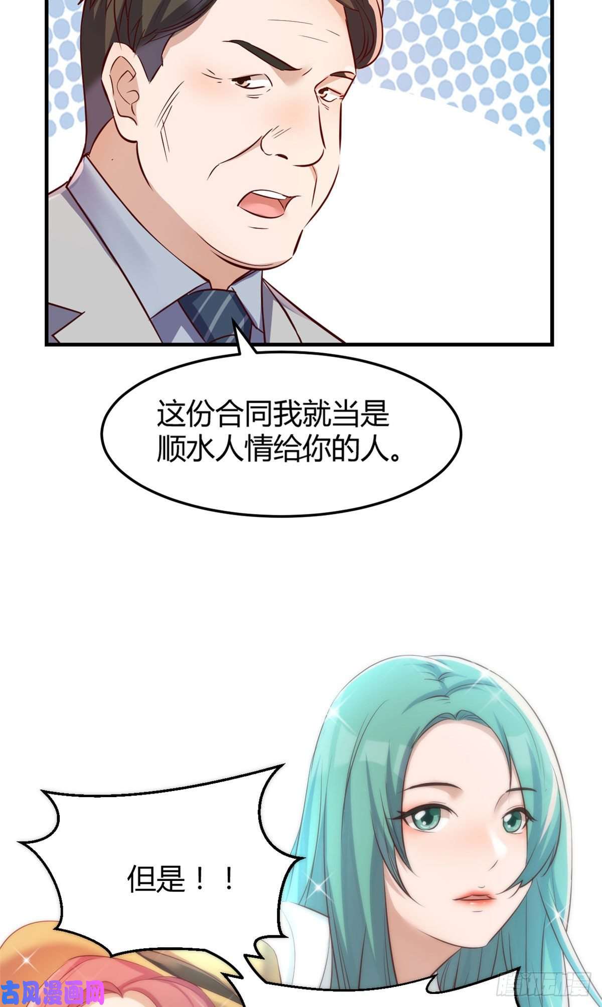 我的姐姐是大明星28