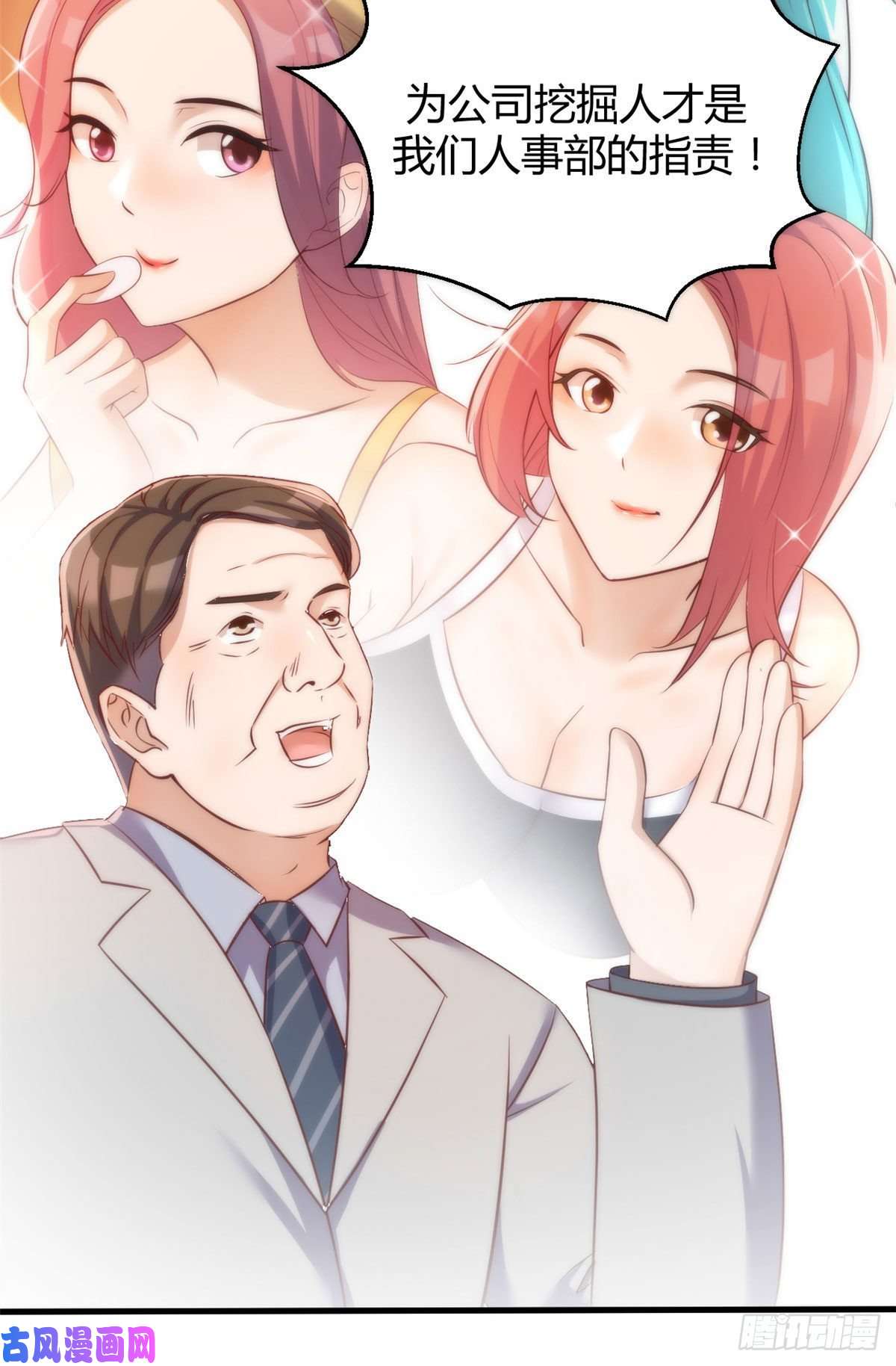 我的姐姐是大明星28