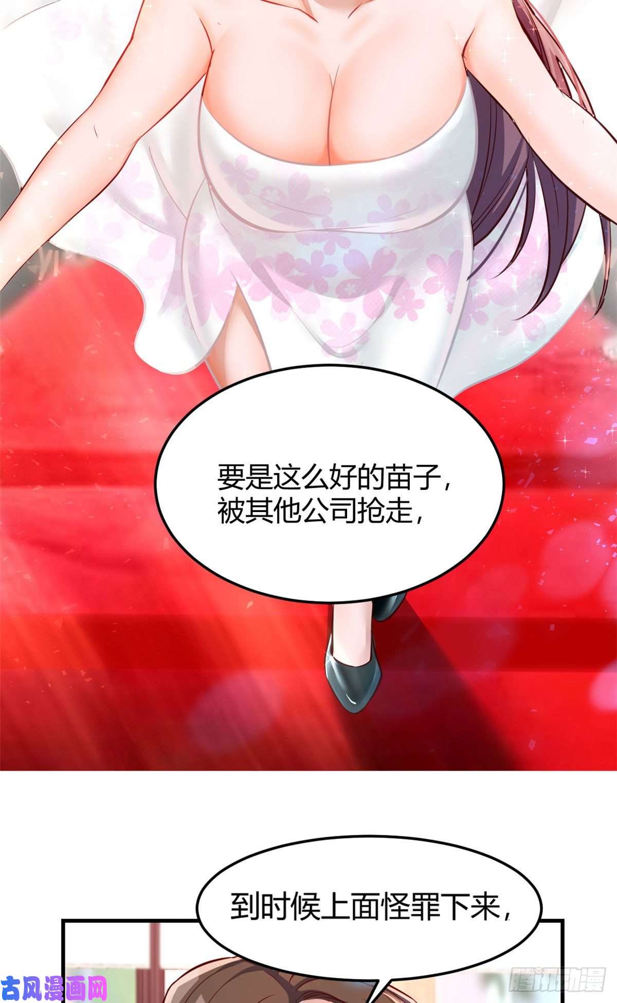 我的姐姐是大明星28