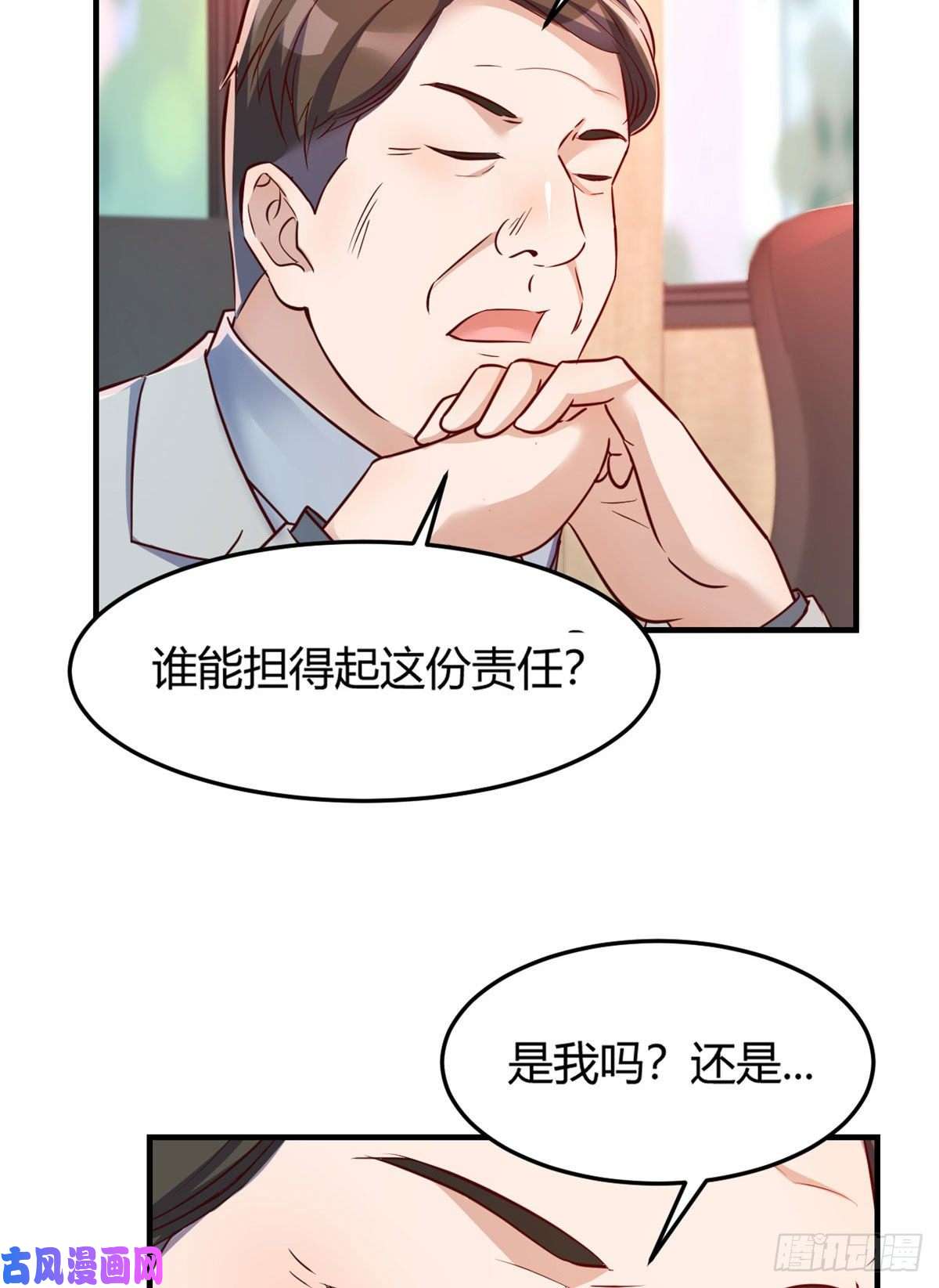 我的姐姐是大明星28