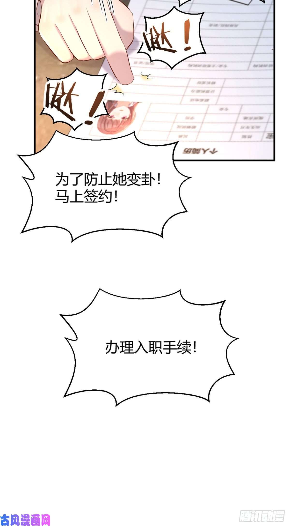 我的姐姐是大明星28