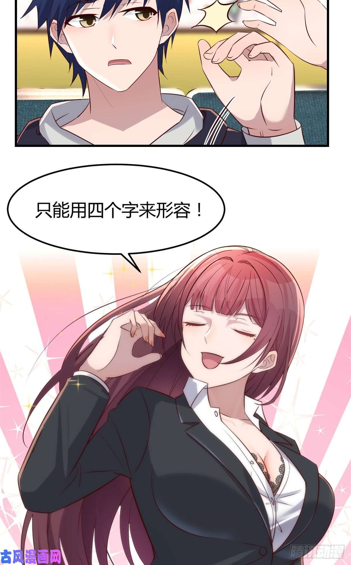 我的姐姐是大明星28