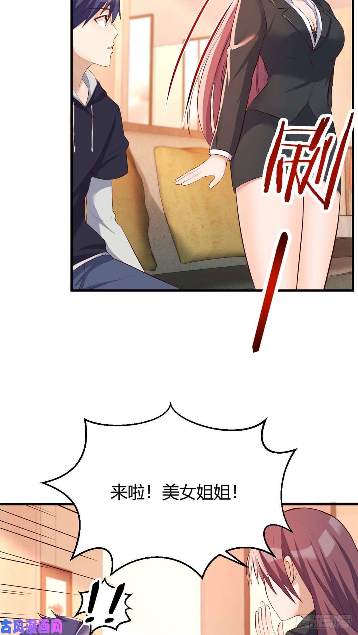 我的姐姐是大明星29