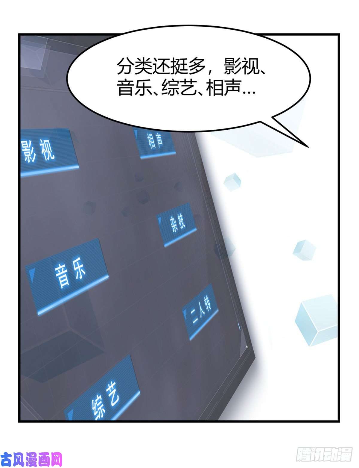 我的姐姐是大明星30