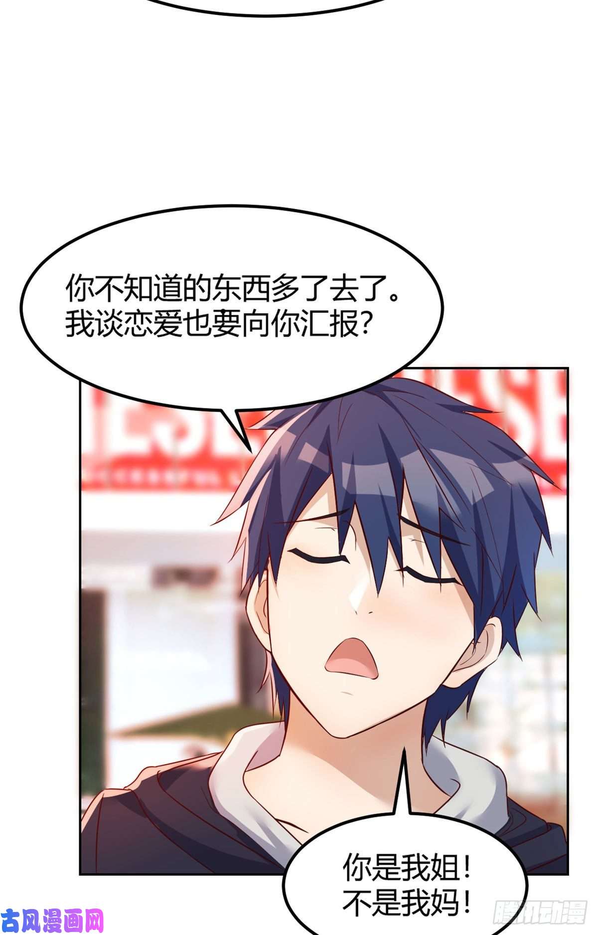 我的姐姐是大明星30