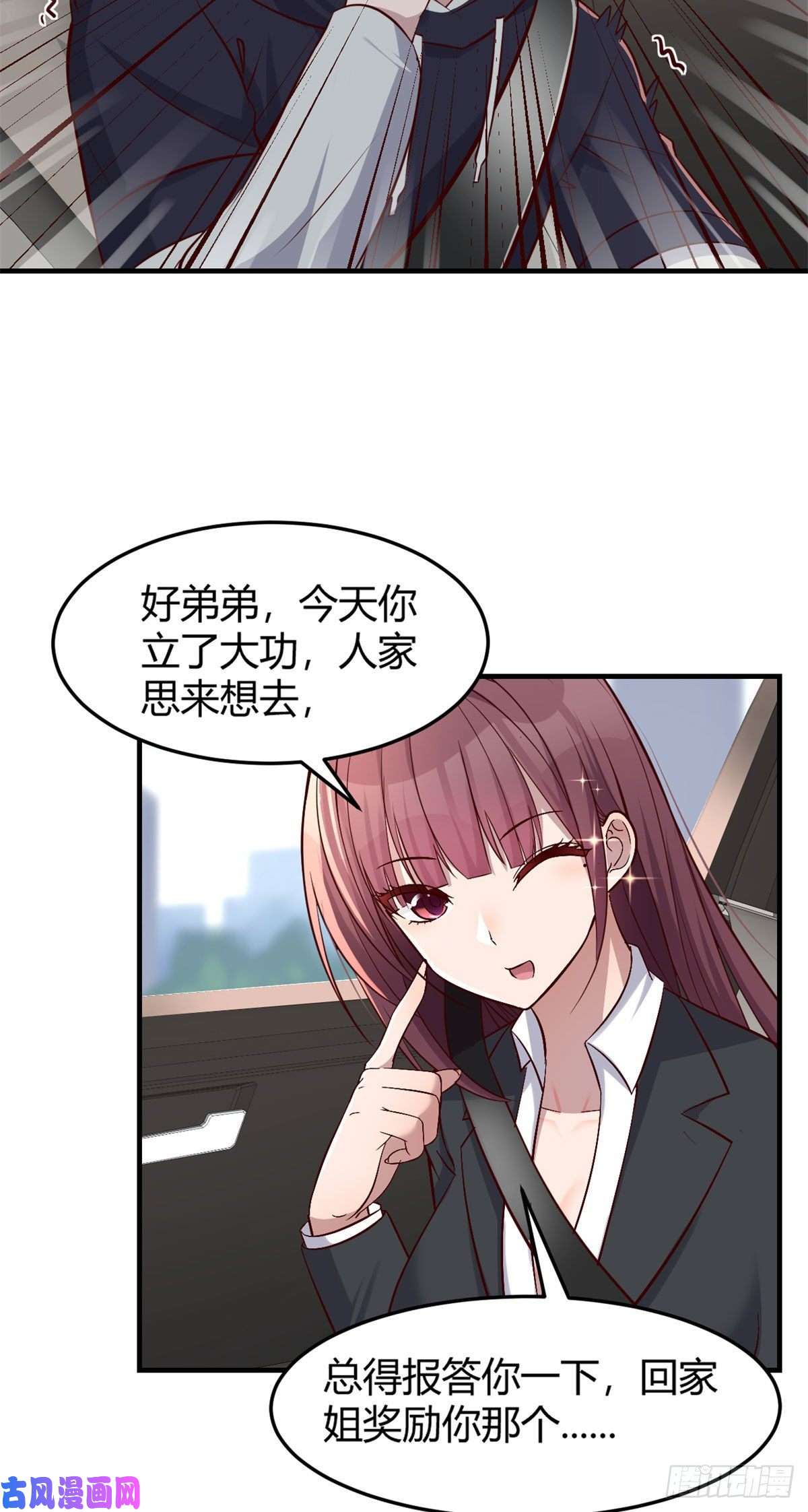 我的姐姐是大明星31