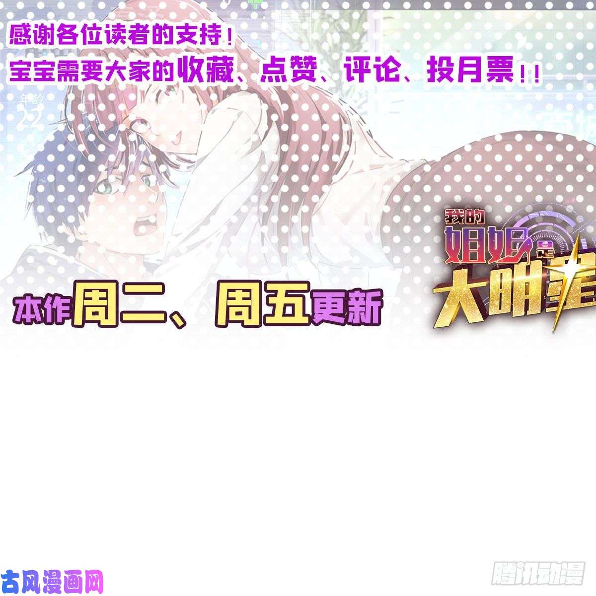 我的姐姐是大明星32