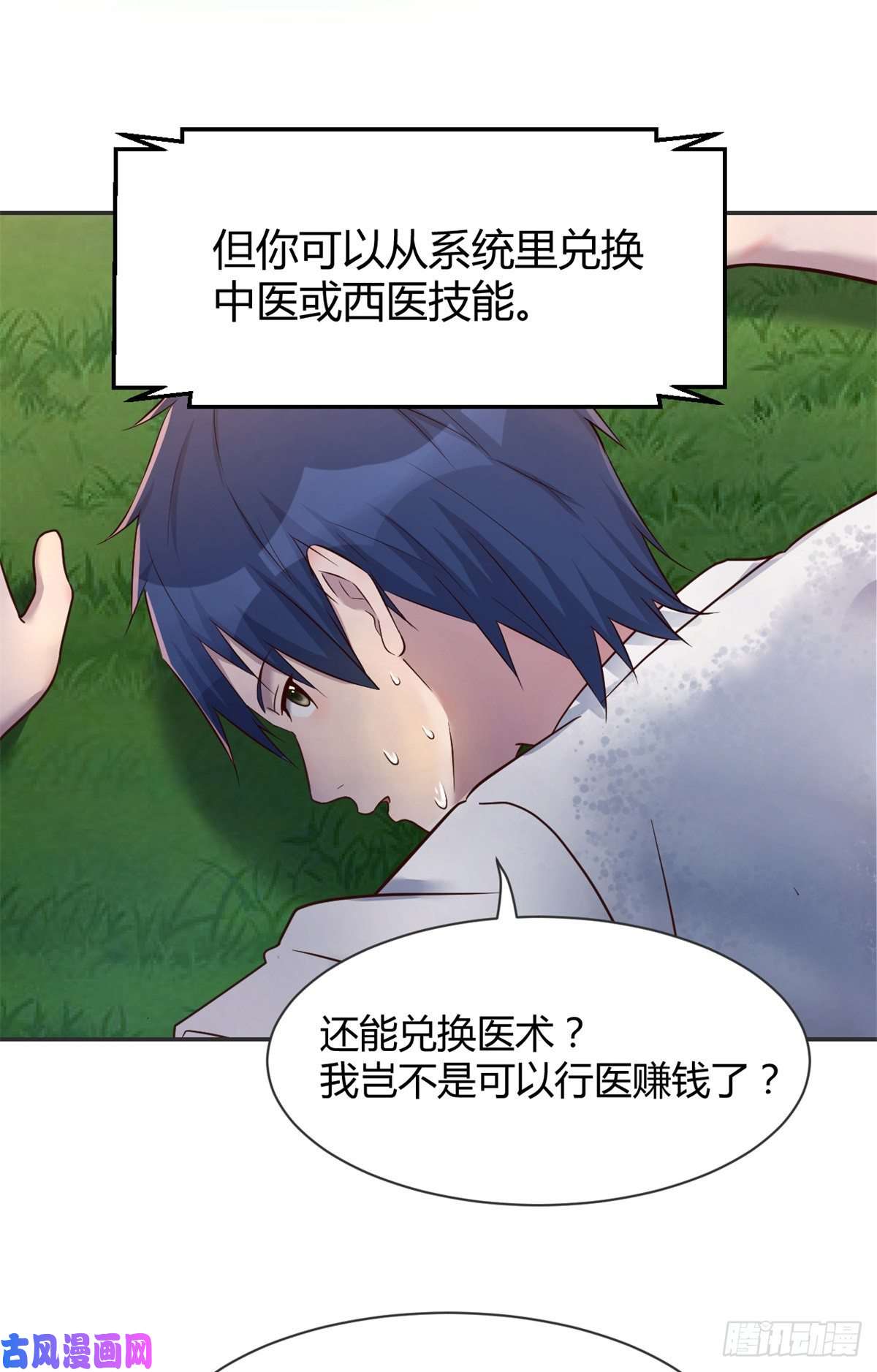 我的姐姐是大明星34