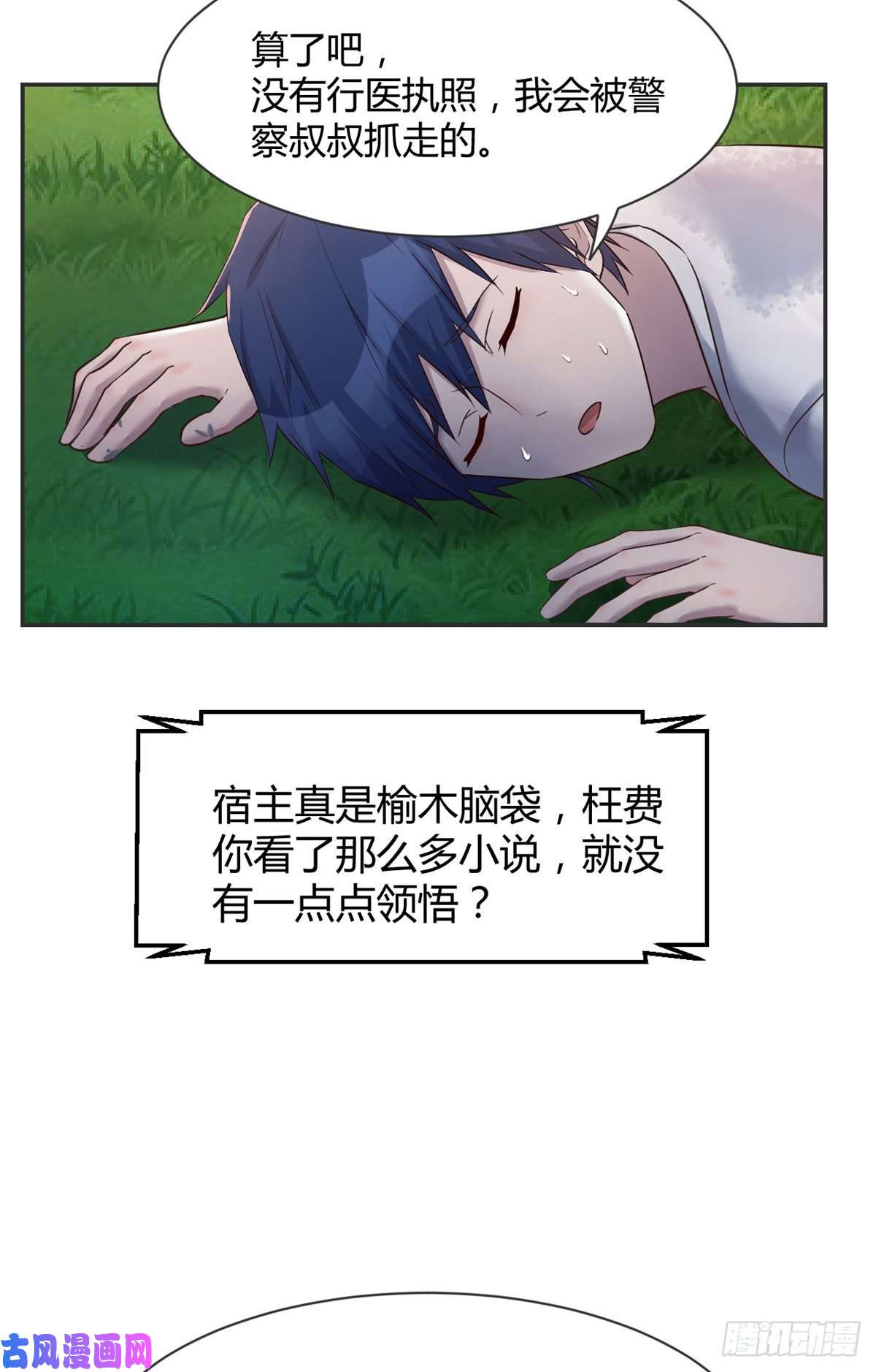 我的姐姐是大明星34