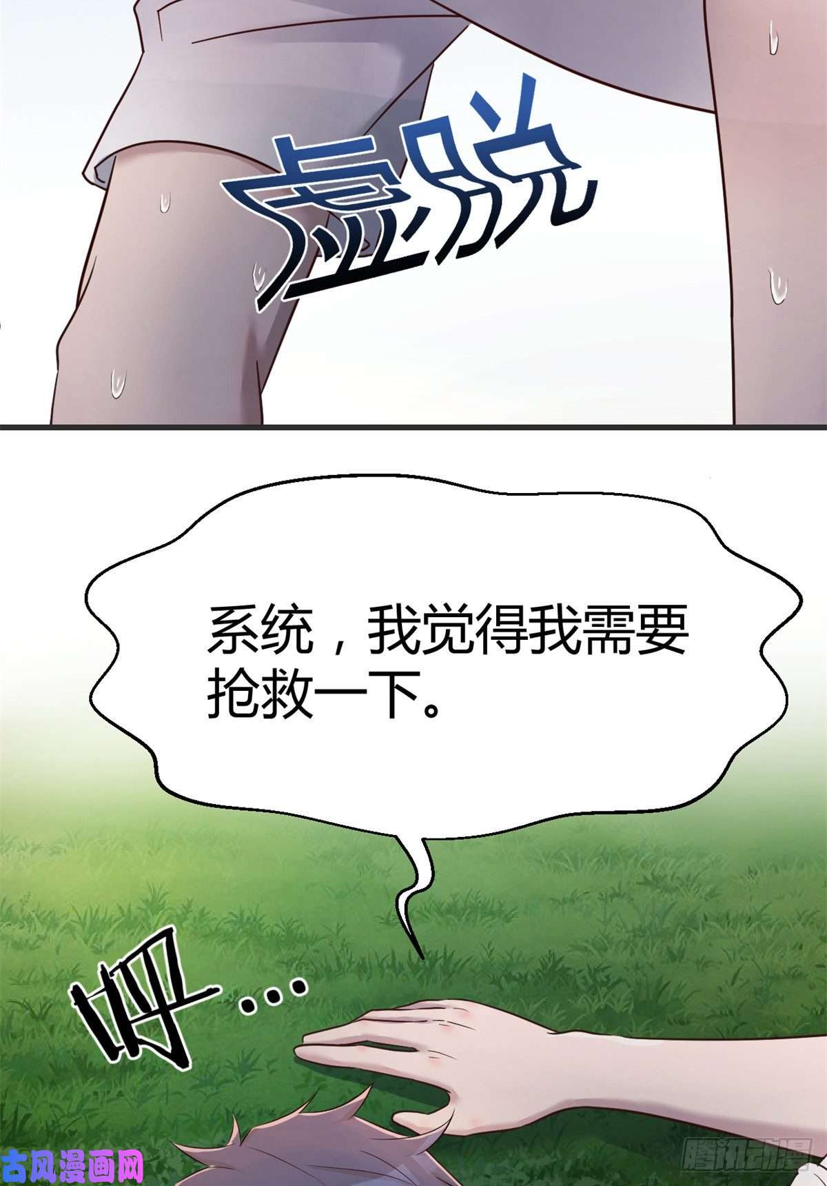 我的姐姐是大明星34