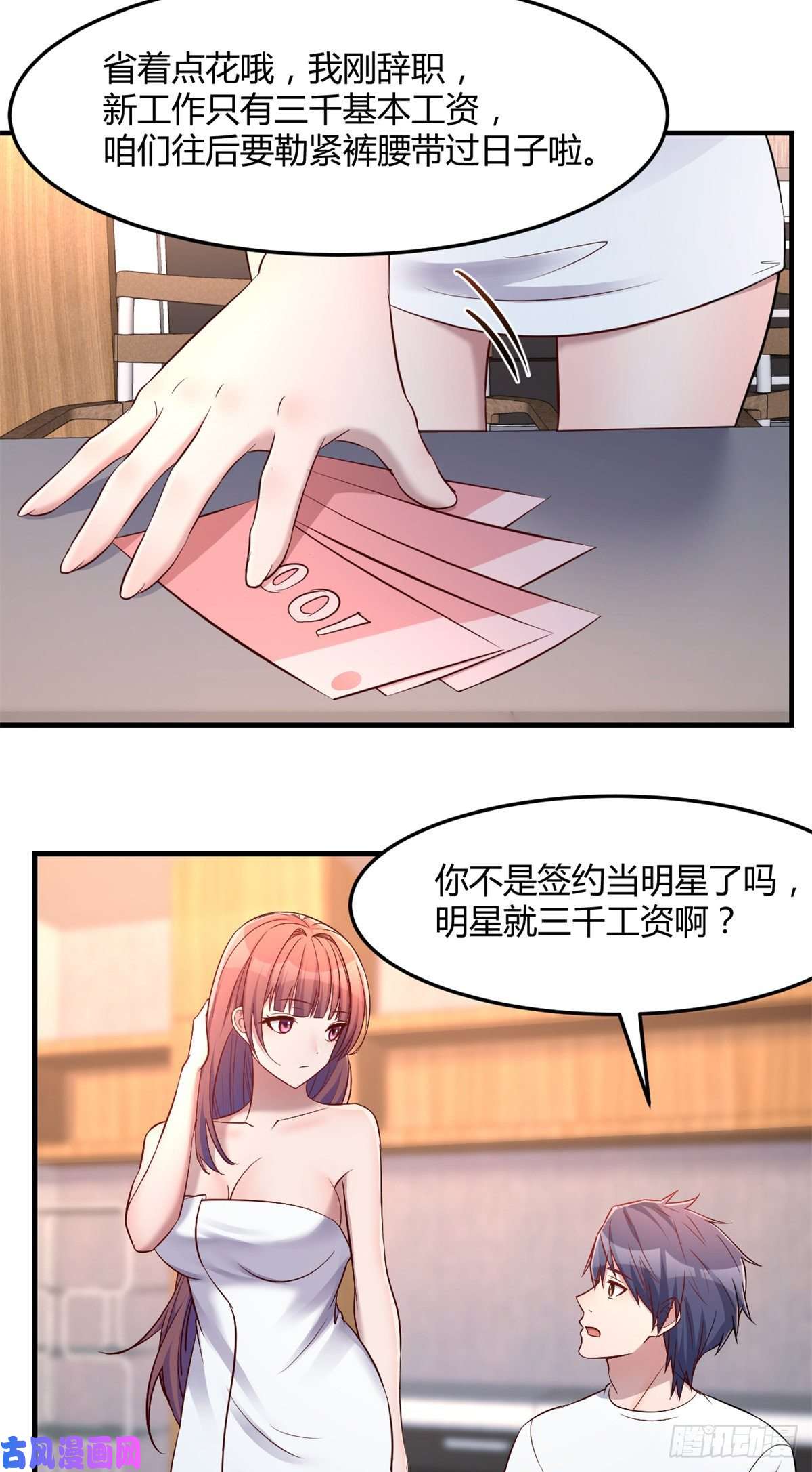 我的姐姐是大明星35