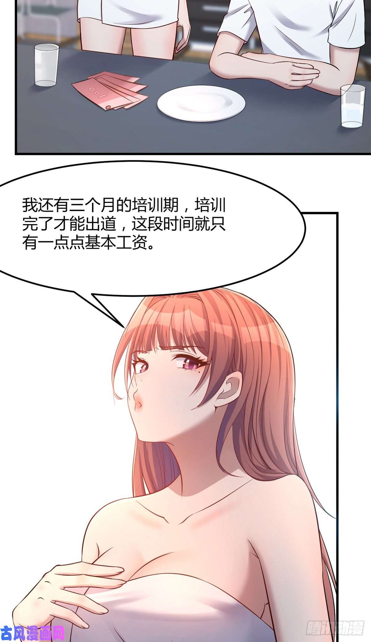 我的姐姐是大明星35