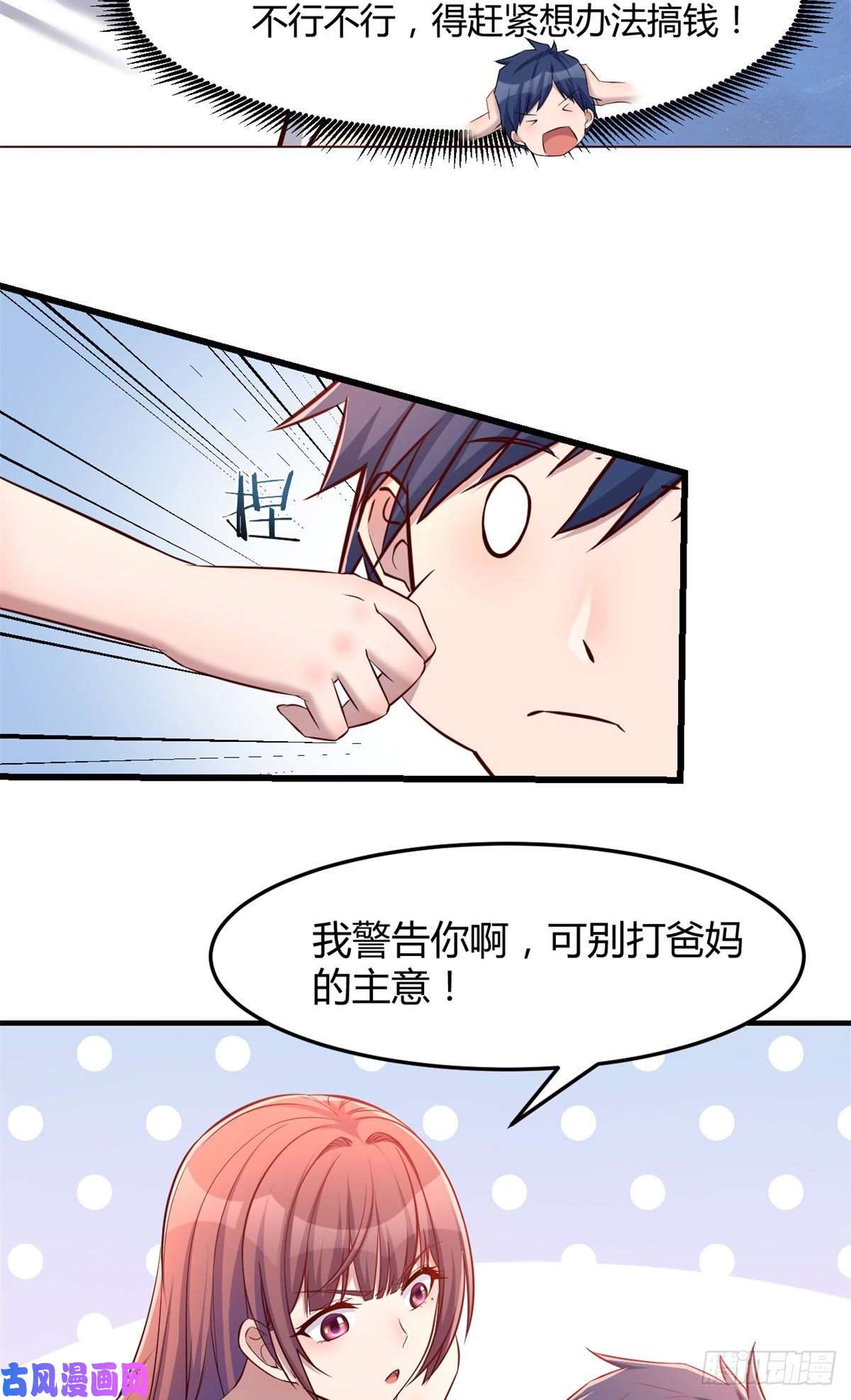 我的姐姐是大明星35