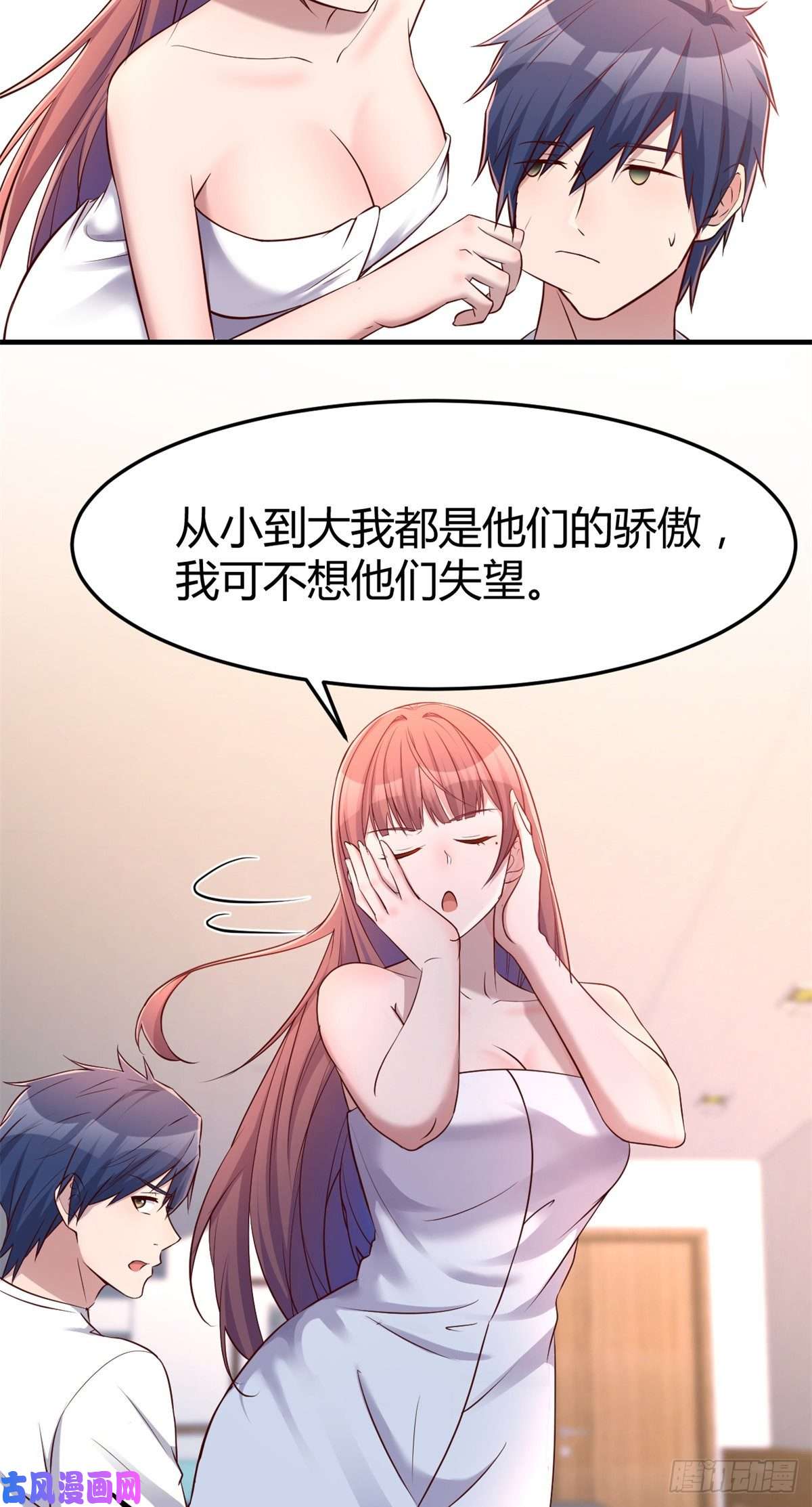 我的姐姐是大明星35
