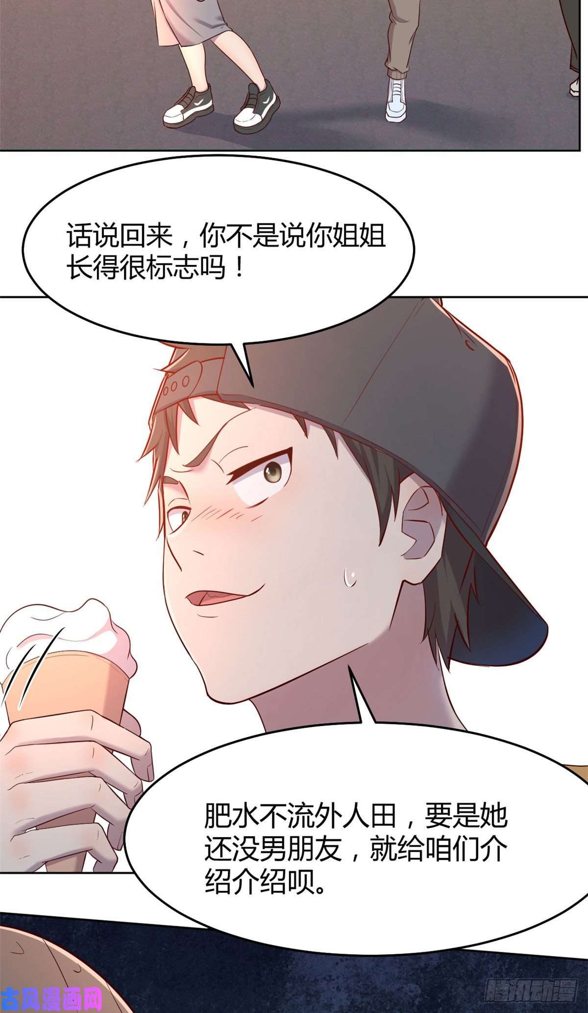 我的姐姐是大明星36