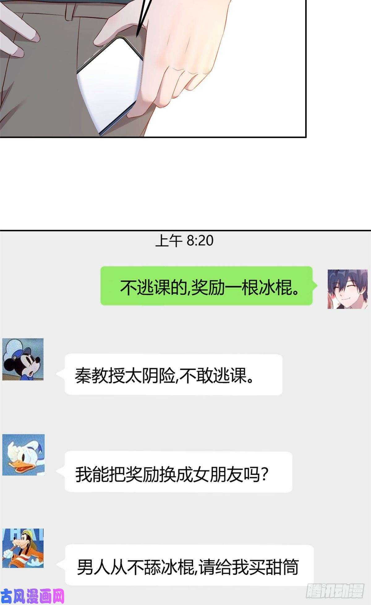 我的姐姐是大明星36