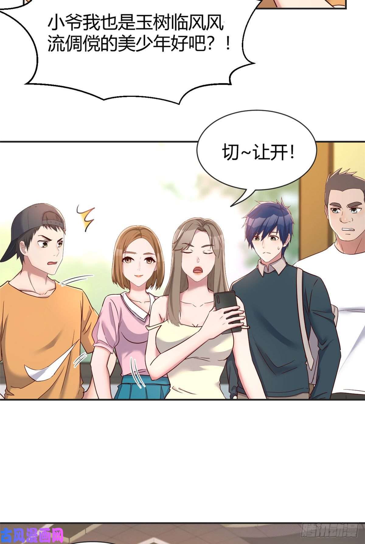 我的姐姐是大明星37