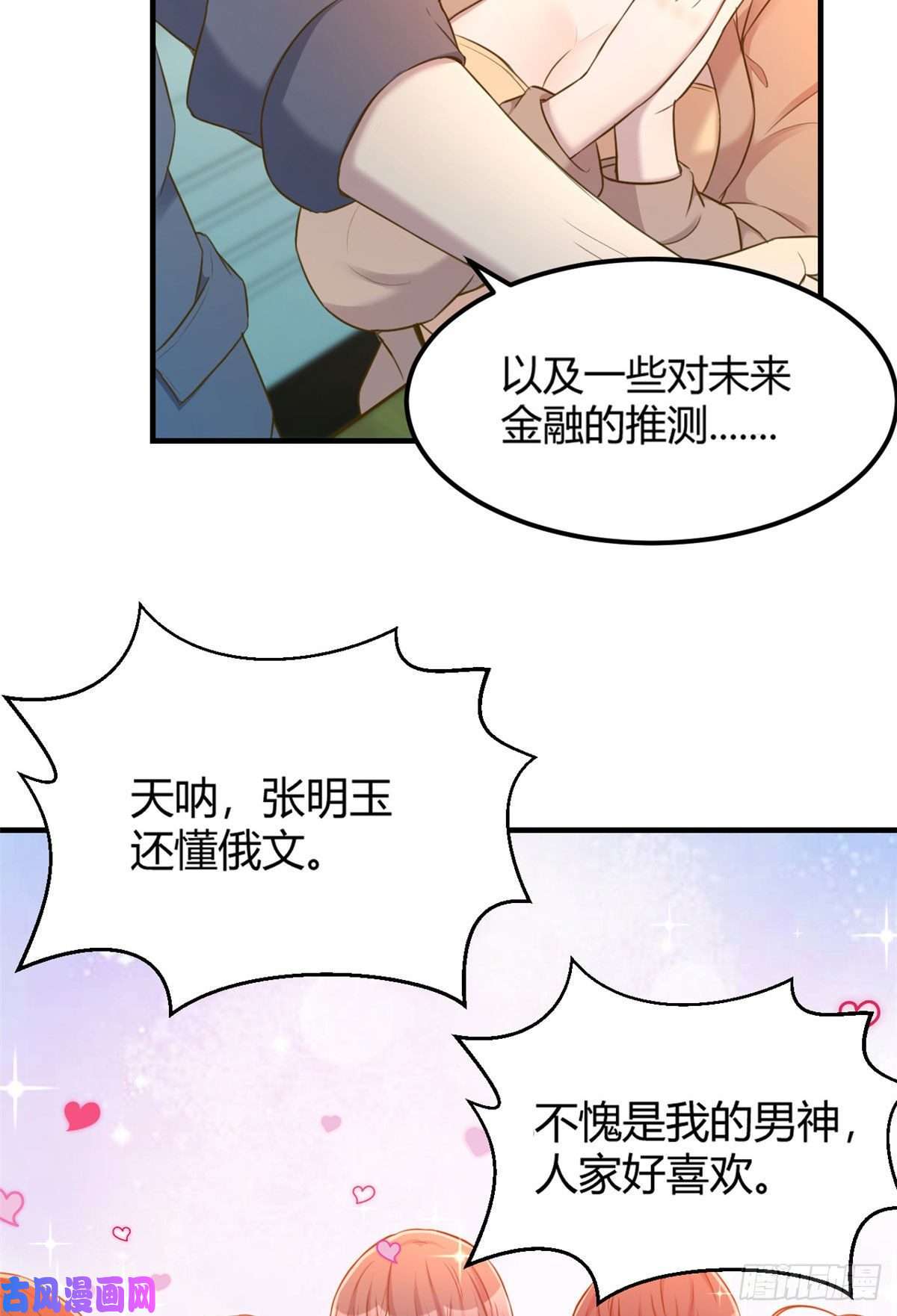 我的姐姐是大明星37